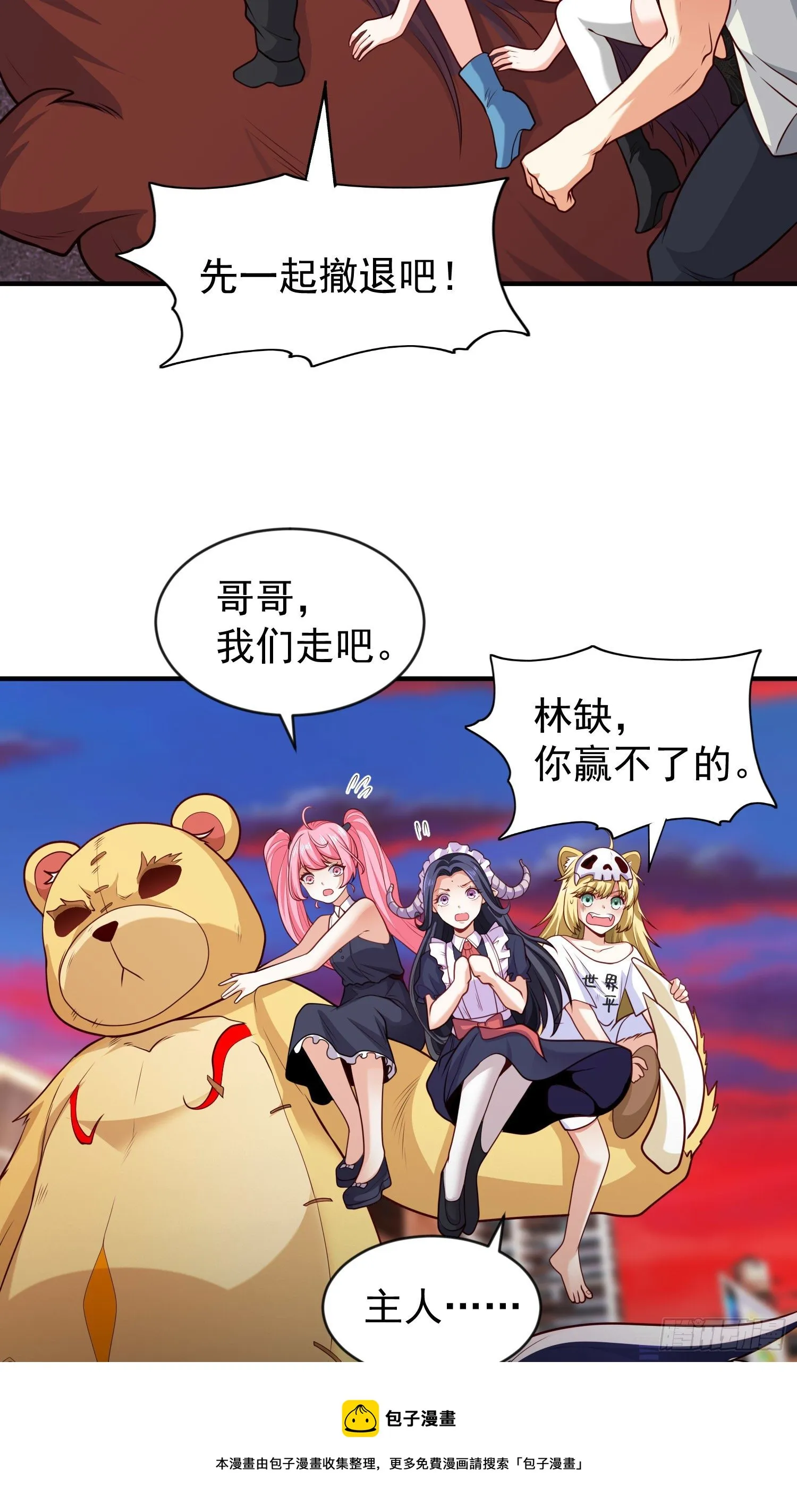 第34话 以雷霆击碎黑暗 第57页