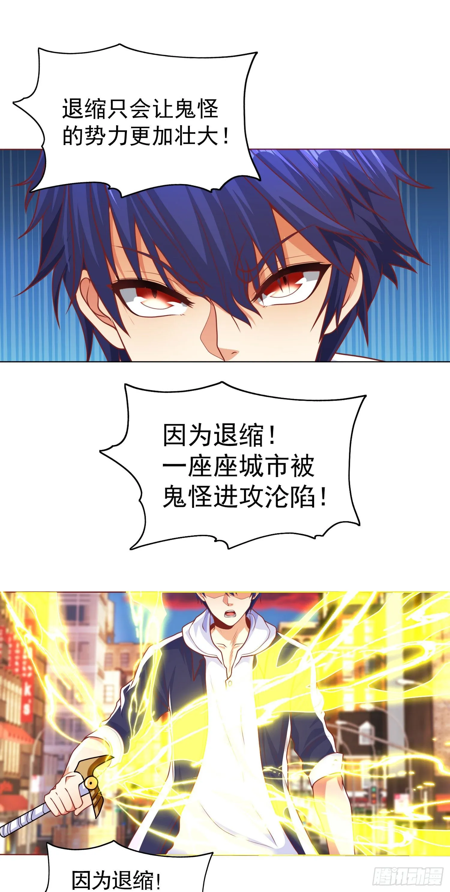 第34话 以雷霆击碎黑暗 第60页