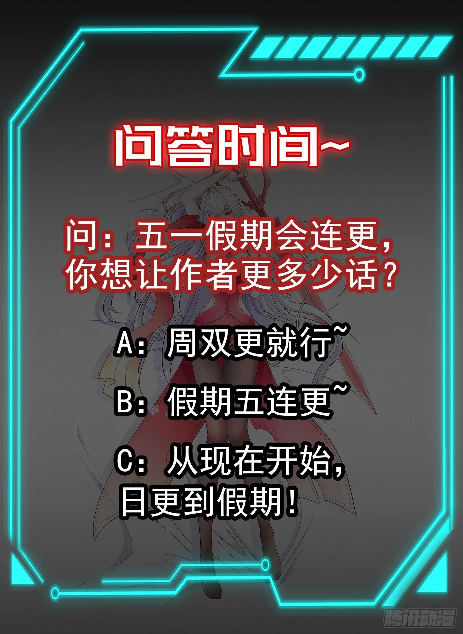 第34话 以雷霆击碎黑暗 第71页