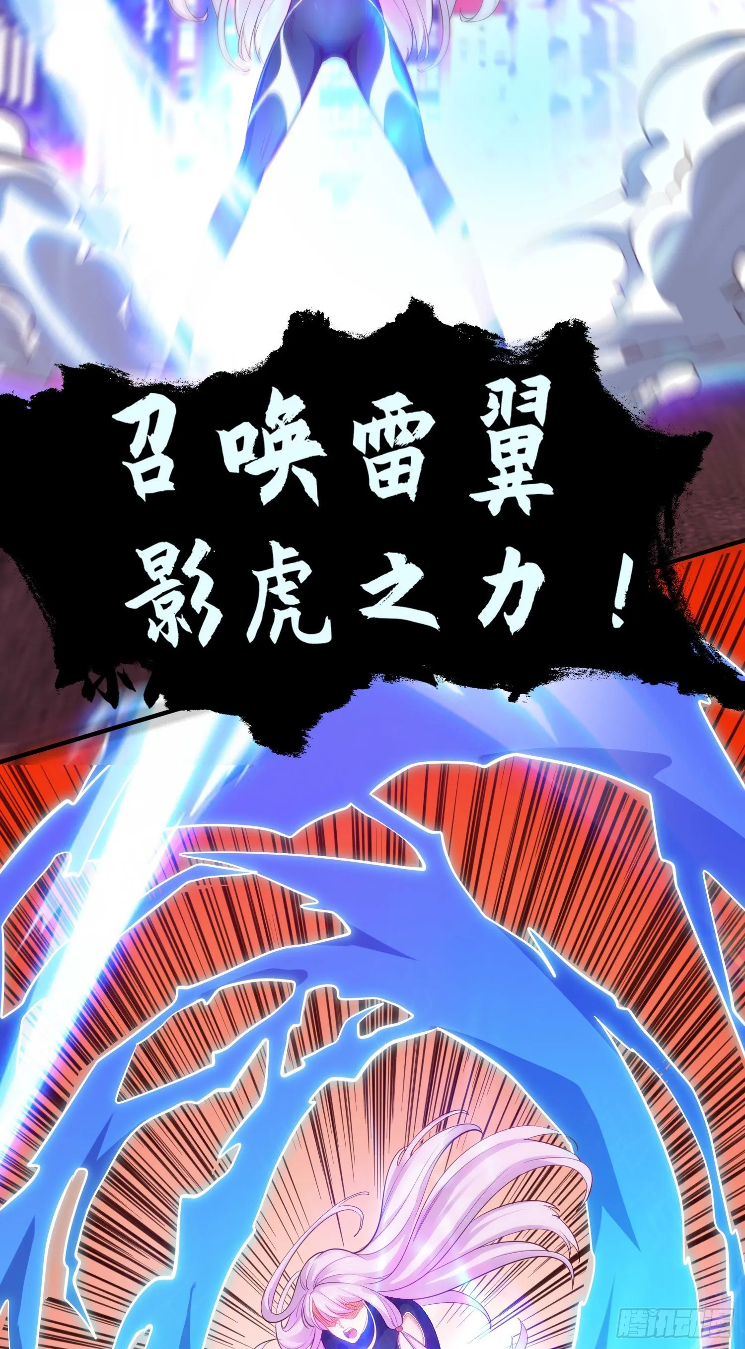 第35话 斩杀血夜鬼！ 第11页