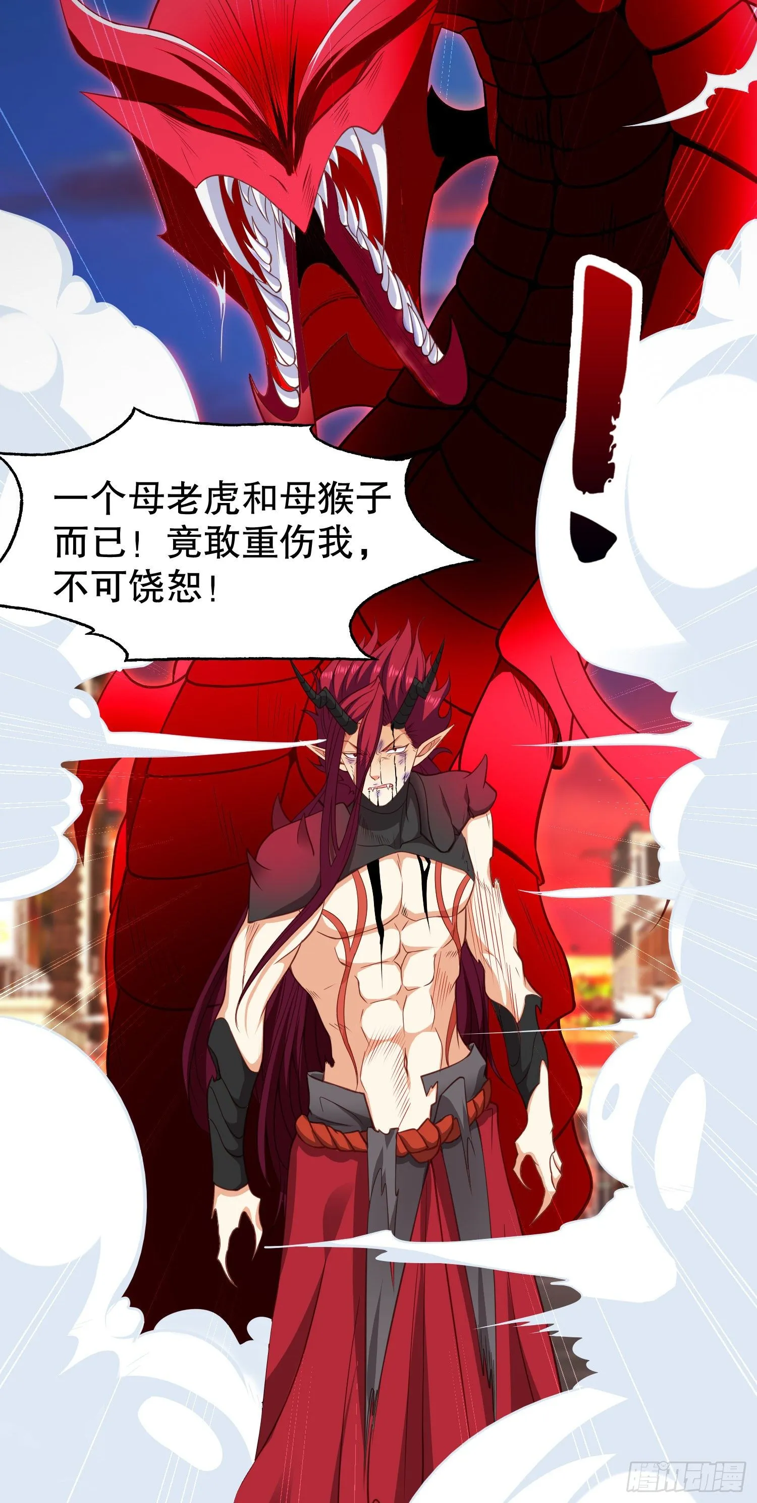 第35话 斩杀血夜鬼！ 第16页