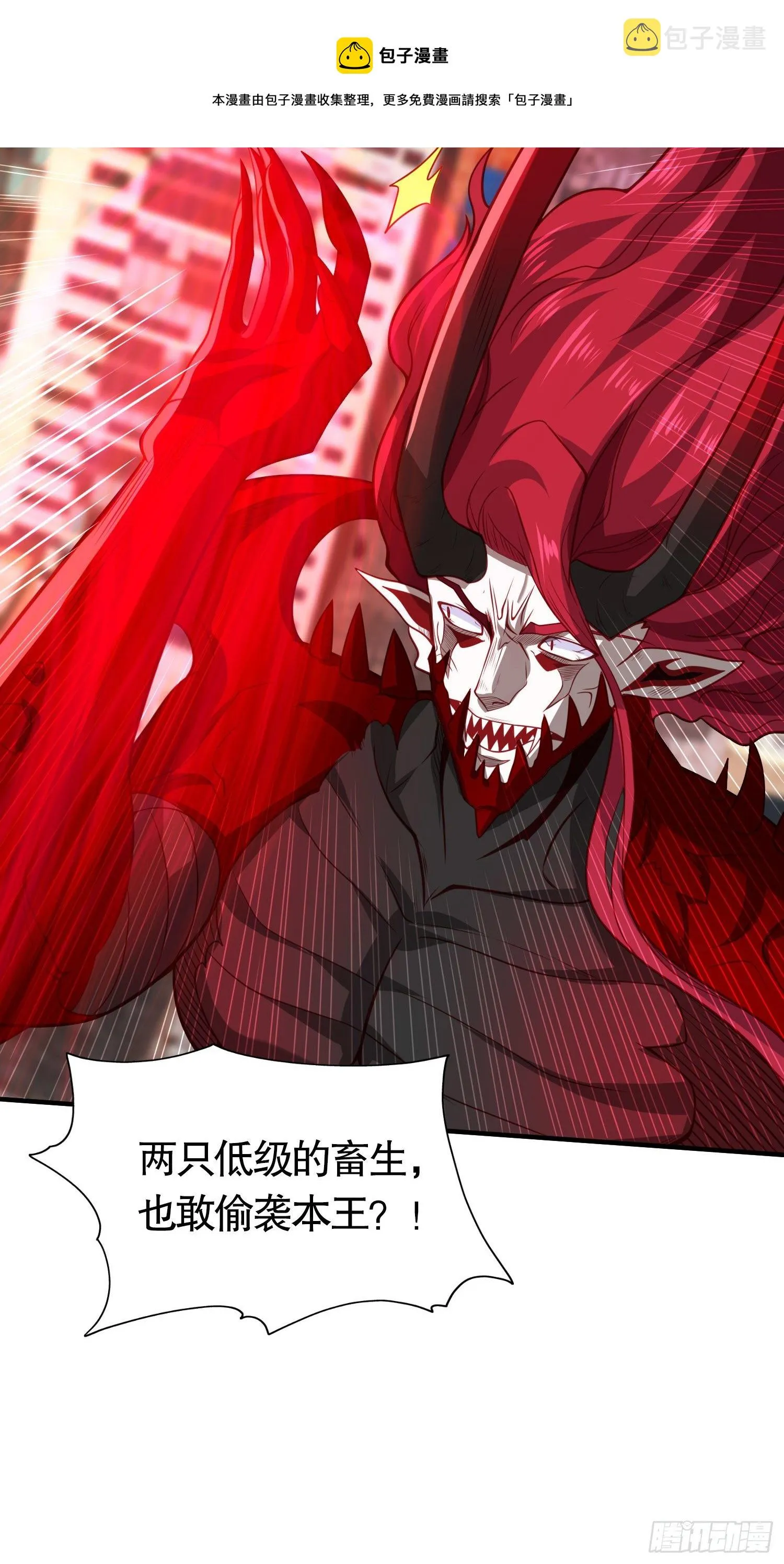 第35话 斩杀血夜鬼！ 第25页