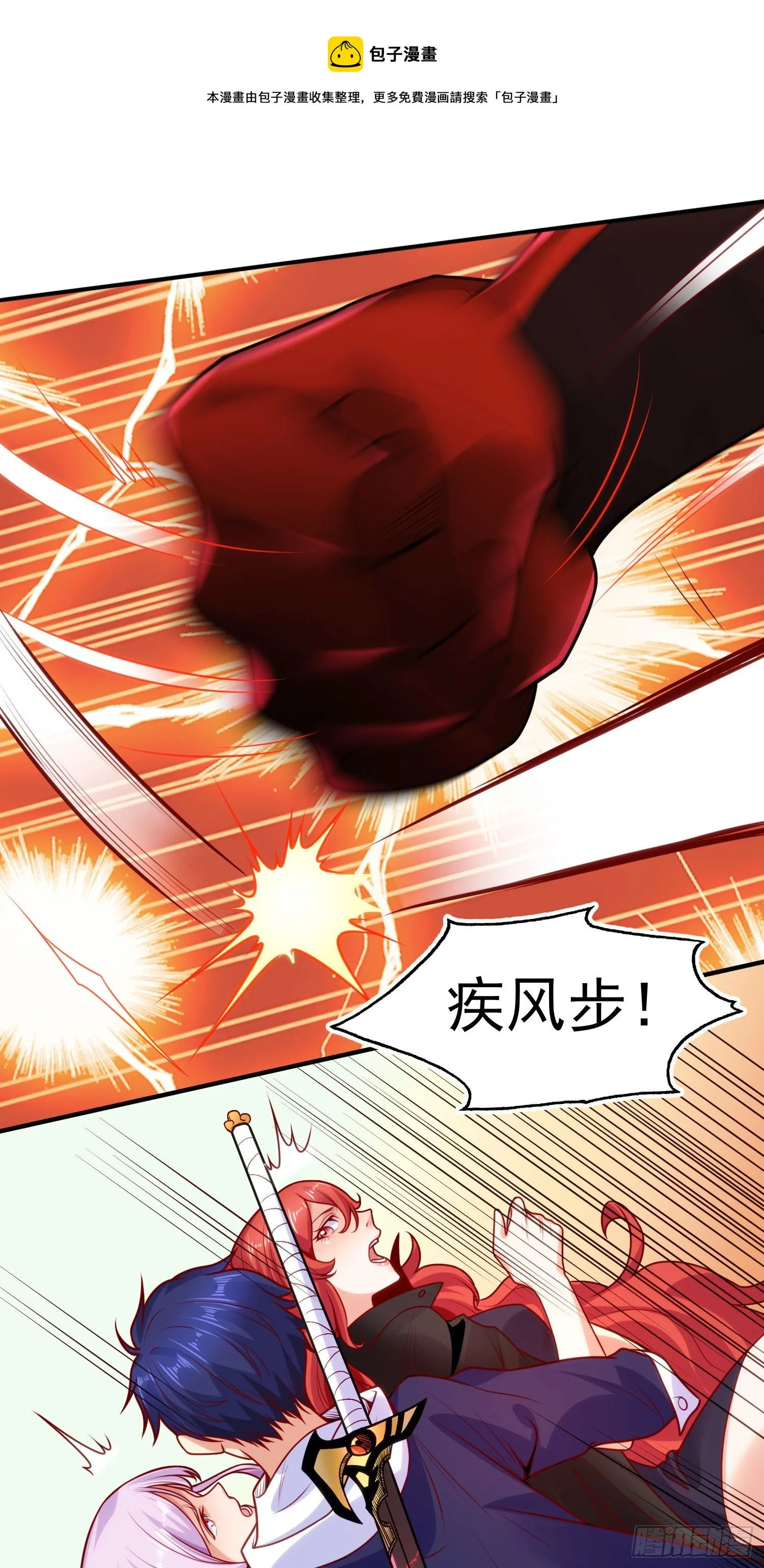 第35话 斩杀血夜鬼！ 第29页