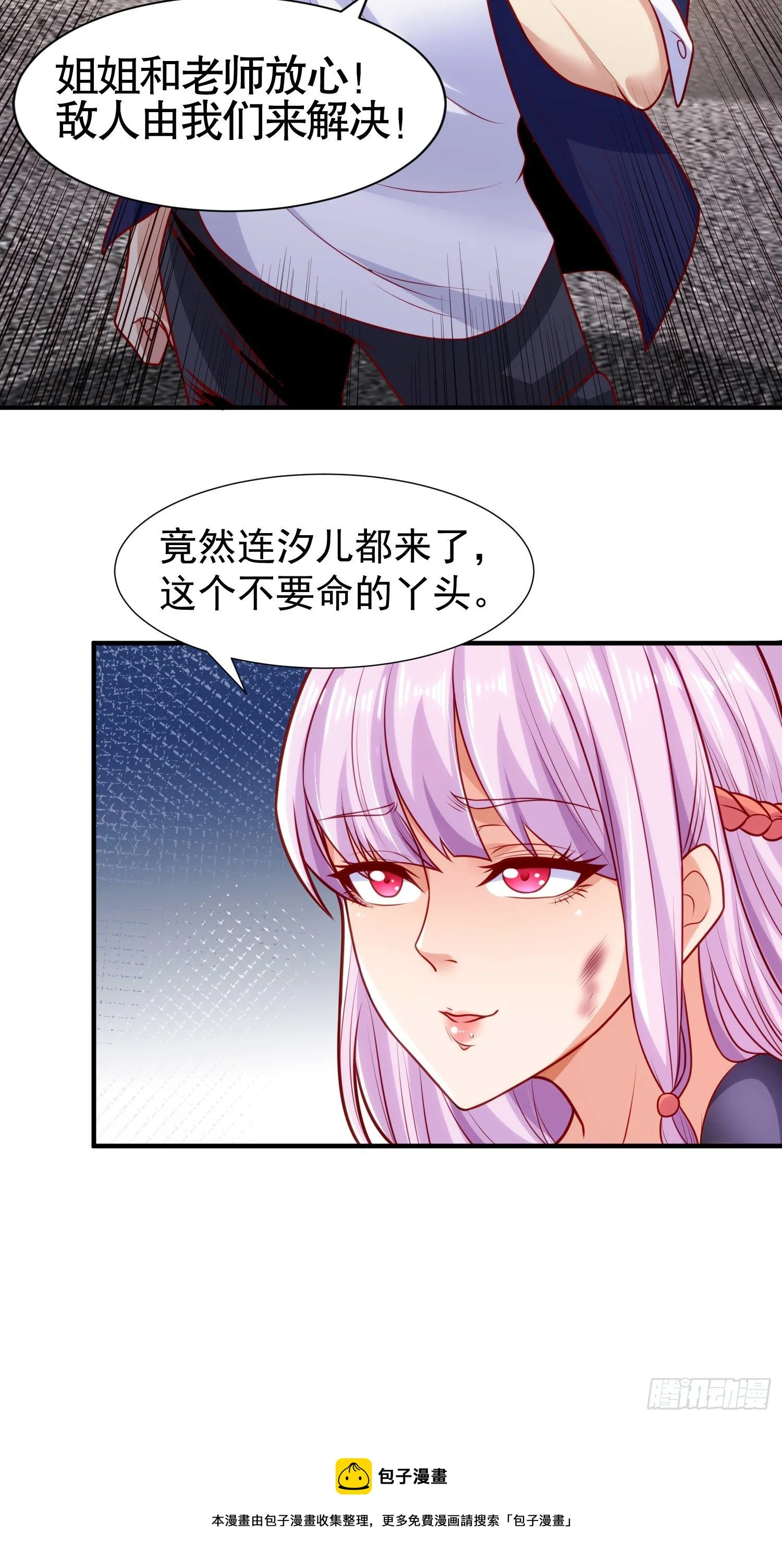第35话 斩杀血夜鬼！ 第33页