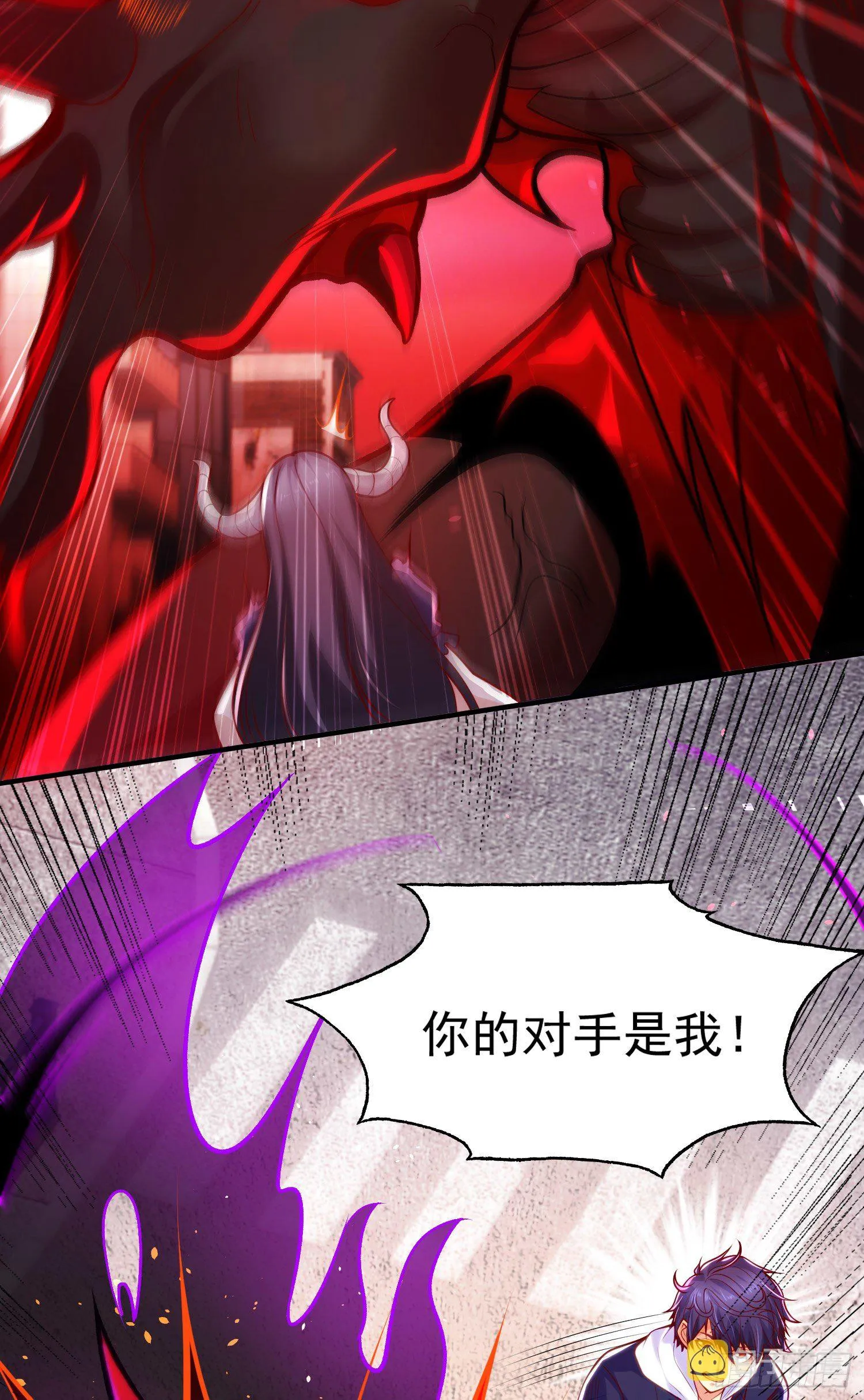 第35话 斩杀血夜鬼！ 第36页