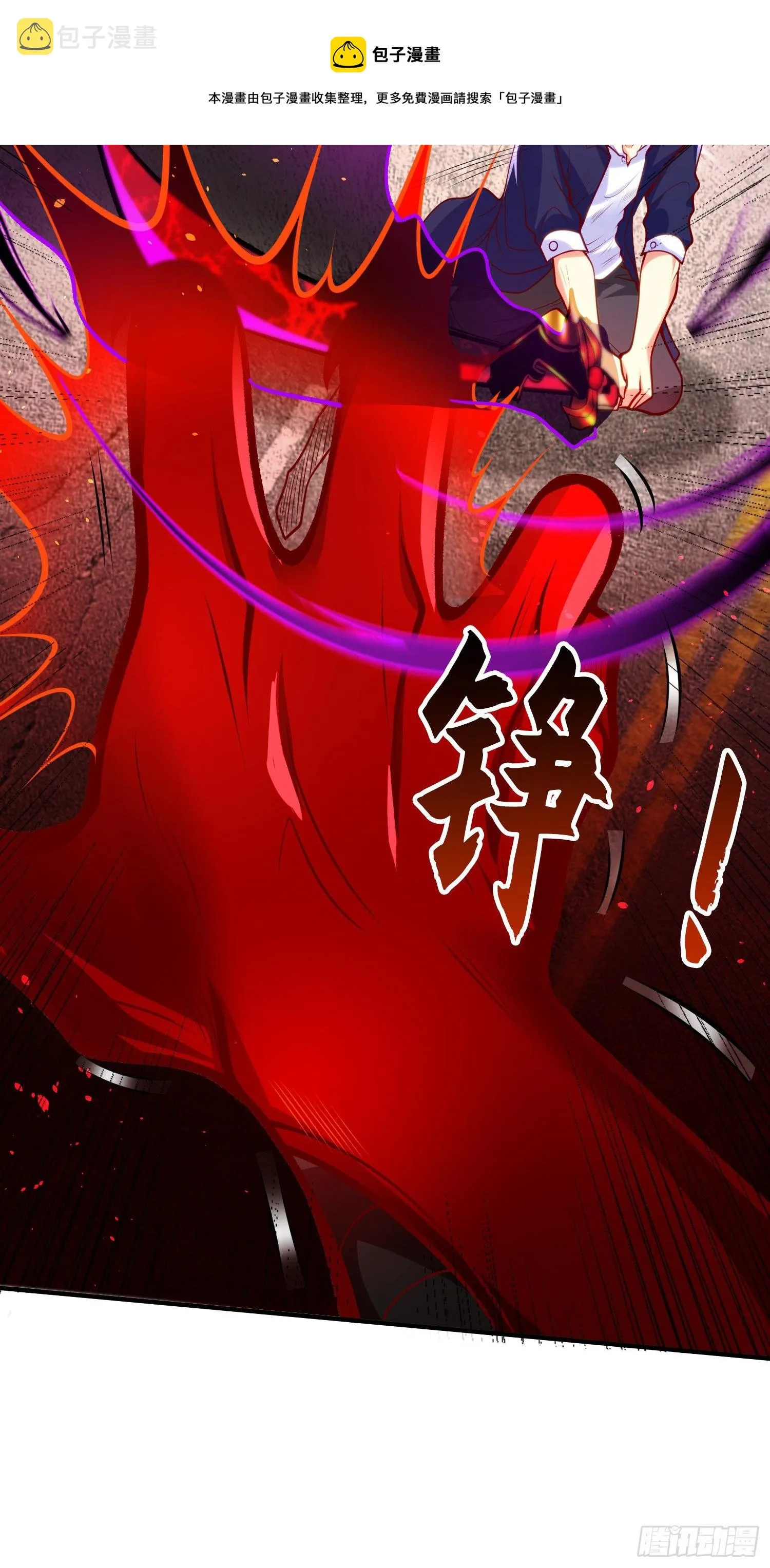 第35话 斩杀血夜鬼！ 第37页