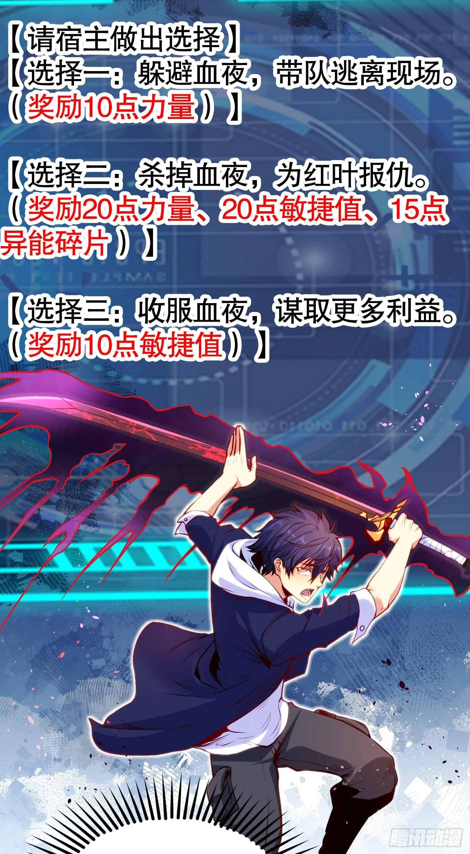 第35话 斩杀血夜鬼！ 第40页