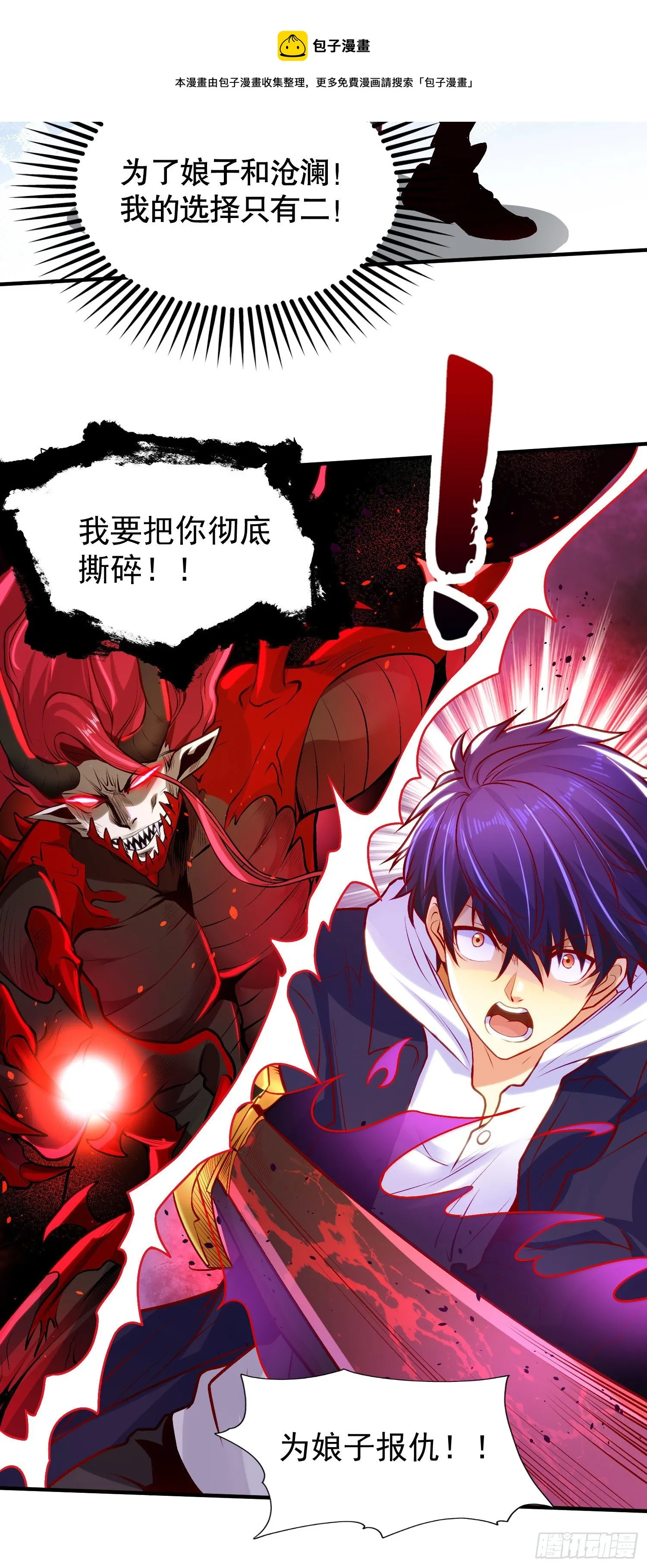 第35话 斩杀血夜鬼！ 第41页