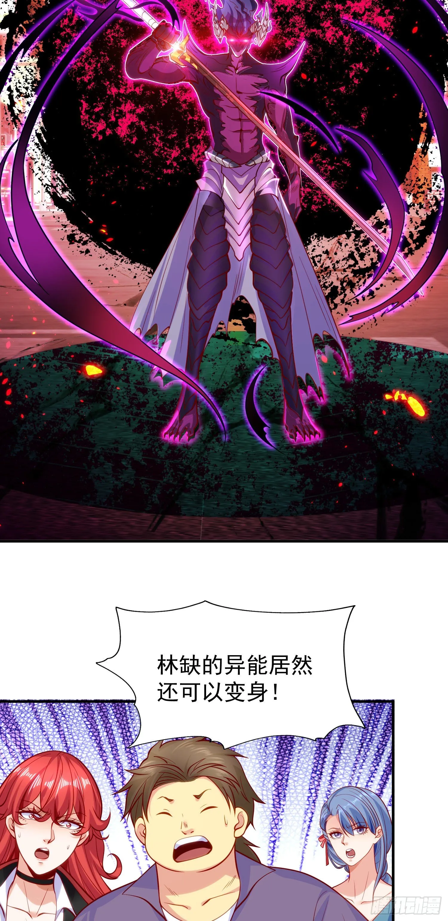 第35话 斩杀血夜鬼！ 第43页