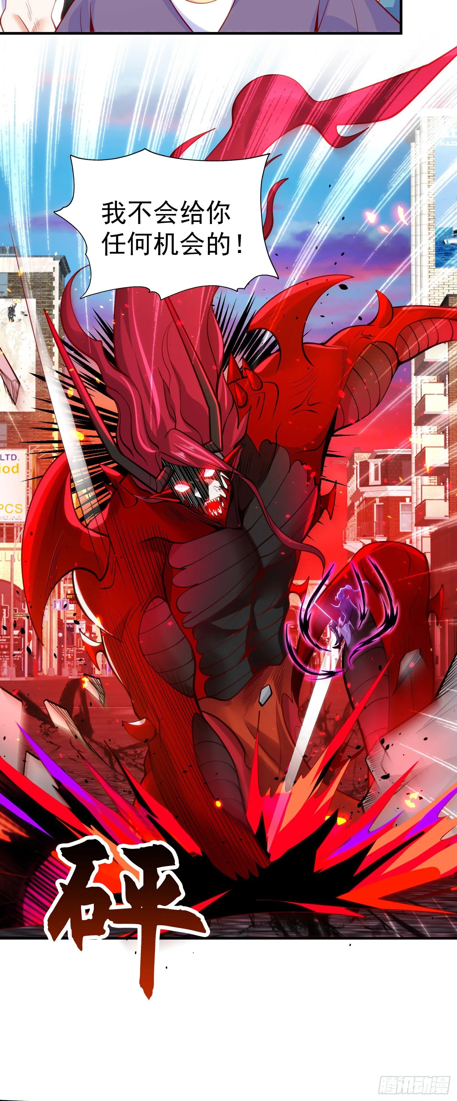 第35话 斩杀血夜鬼！ 第44页