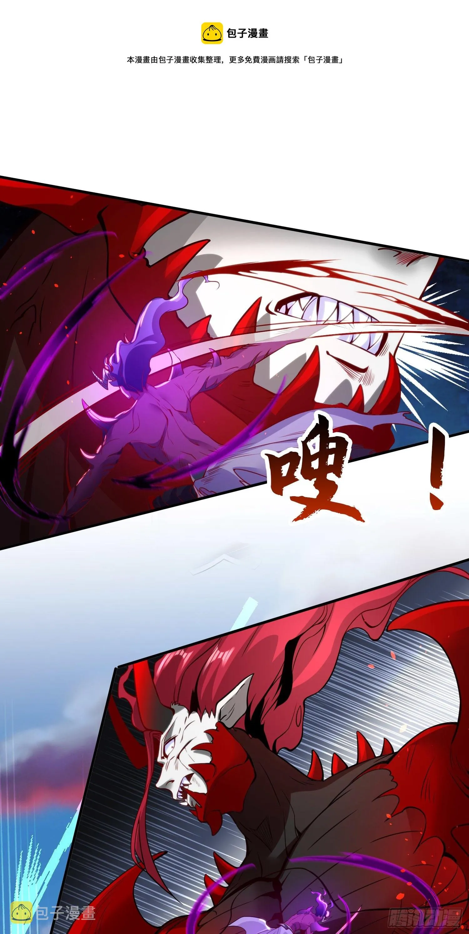 第35话 斩杀血夜鬼！ 第45页