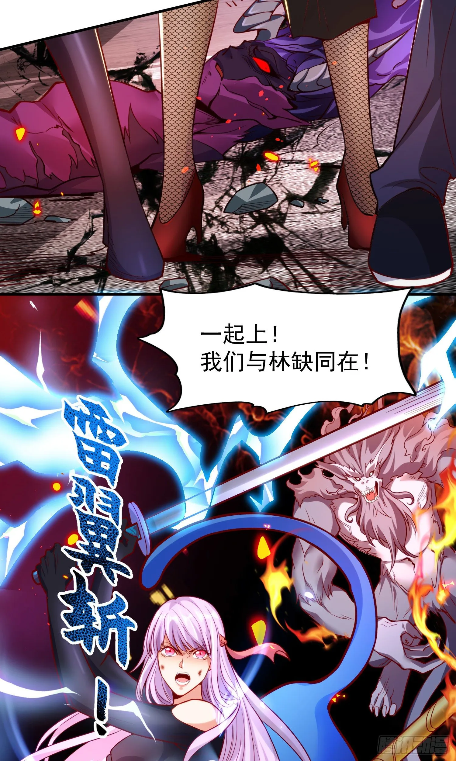 第35话 斩杀血夜鬼！ 第48页