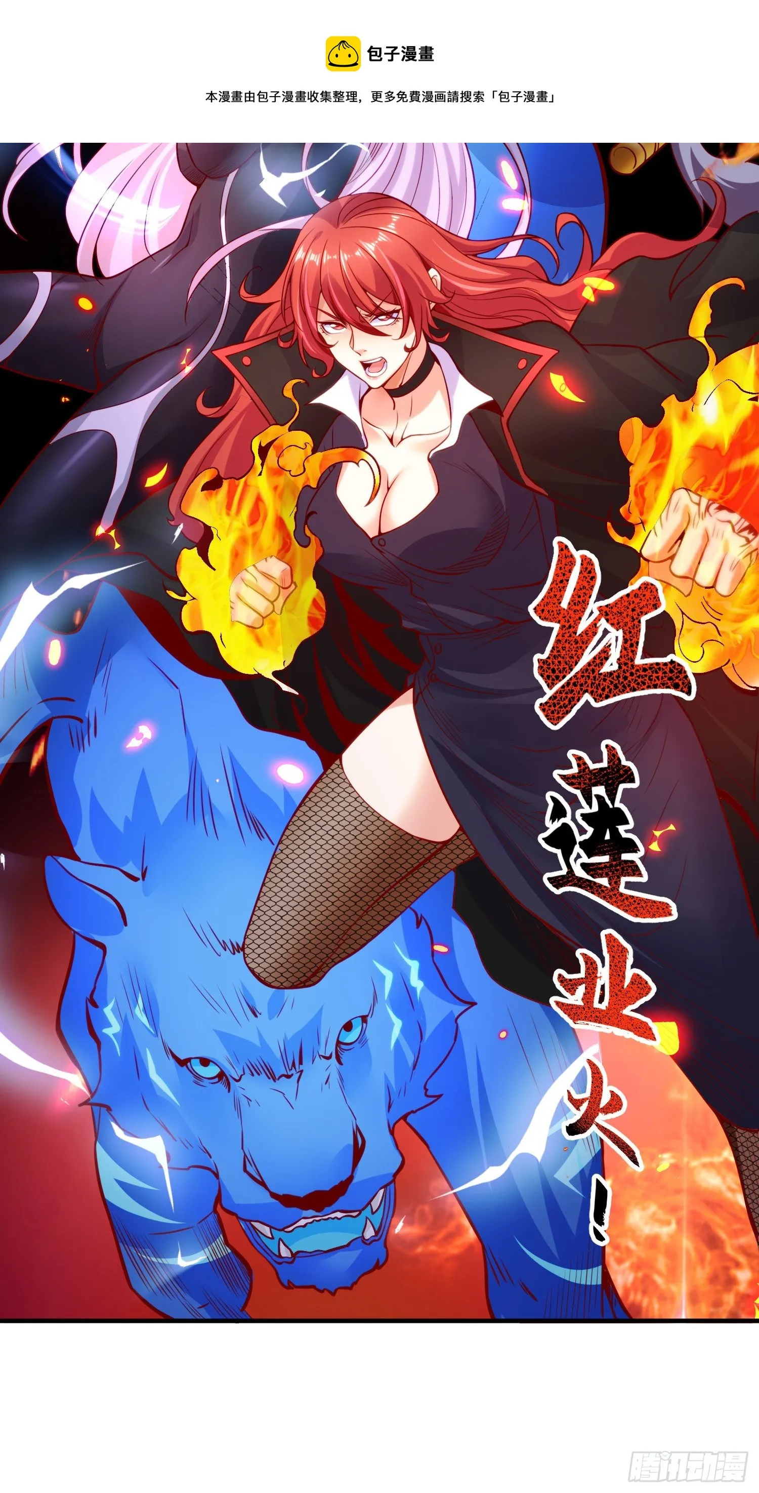 第35话 斩杀血夜鬼！ 第49页
