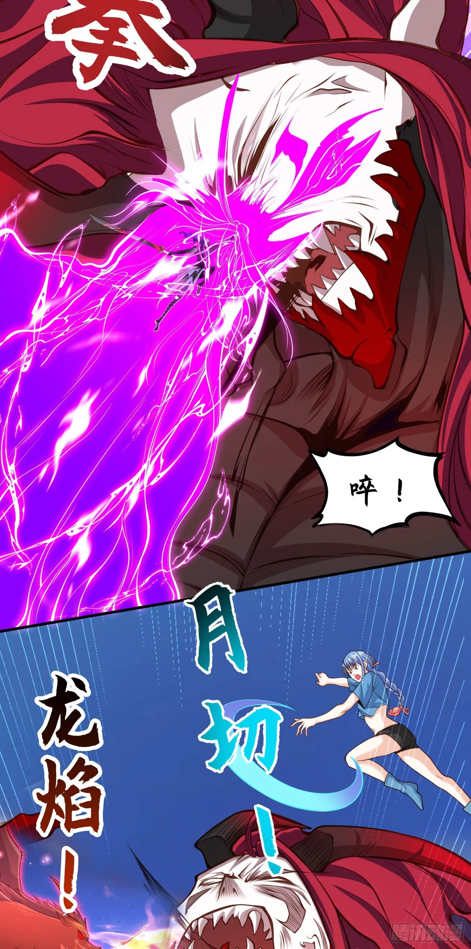 第35话 斩杀血夜鬼！ 第52页