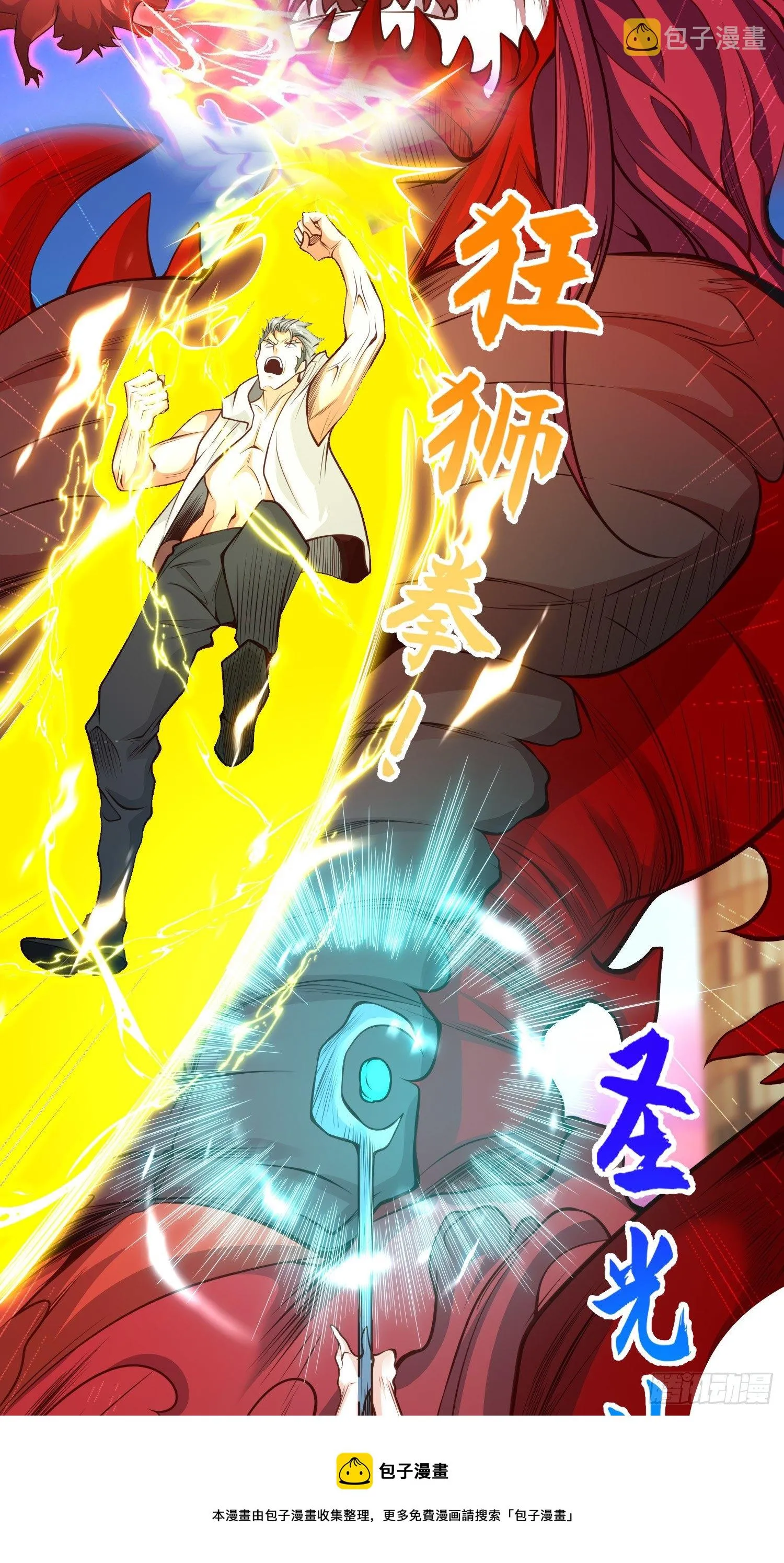 第35话 斩杀血夜鬼！ 第53页