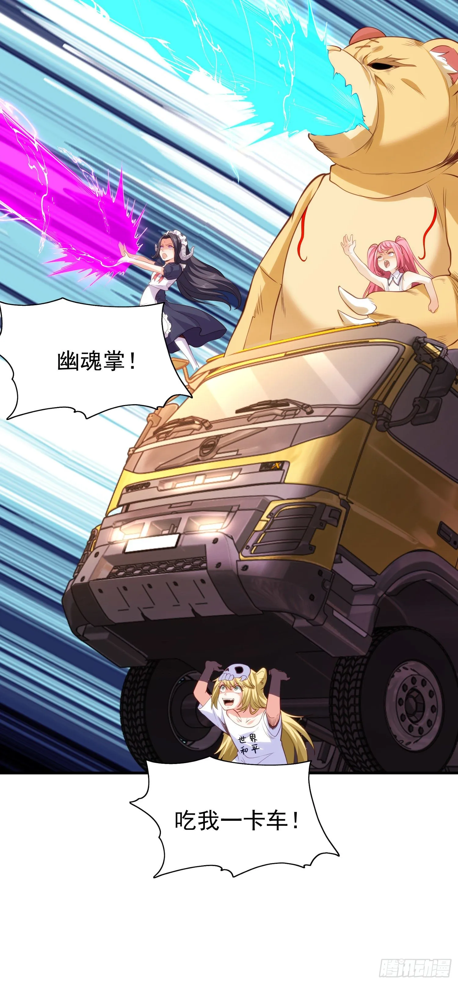 第35话 斩杀血夜鬼！ 第58页