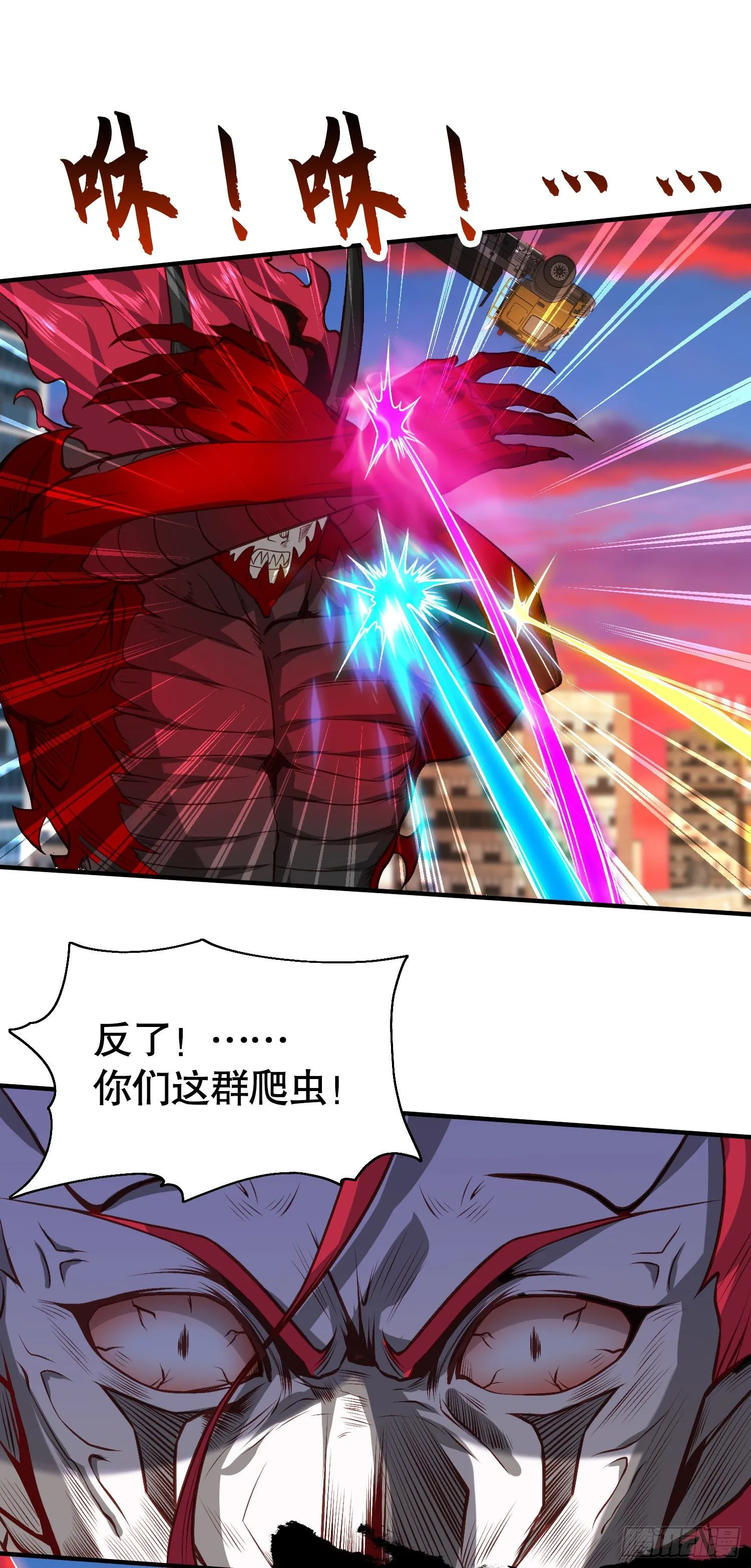 第35话 斩杀血夜鬼！ 第59页