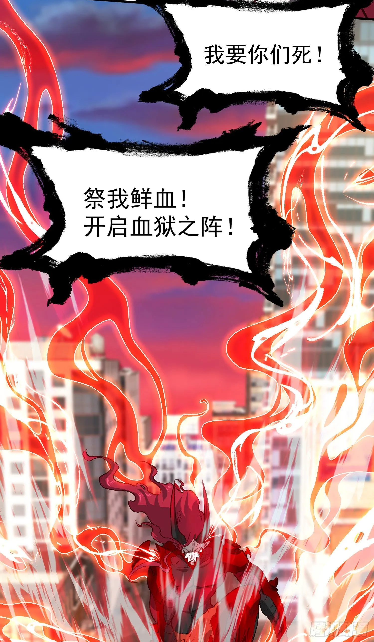 第35话 斩杀血夜鬼！ 第60页