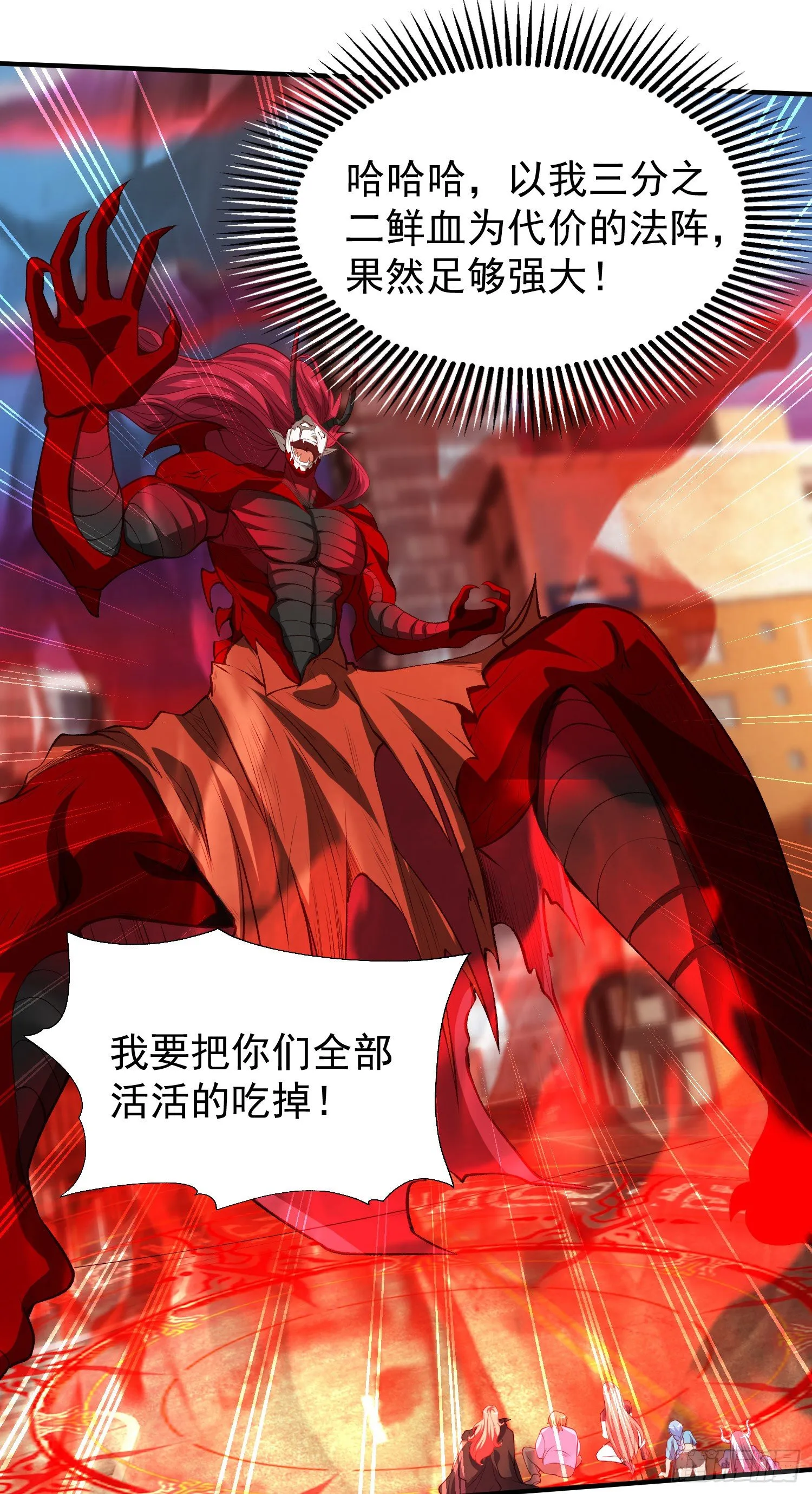 第35话 斩杀血夜鬼！ 第63页
