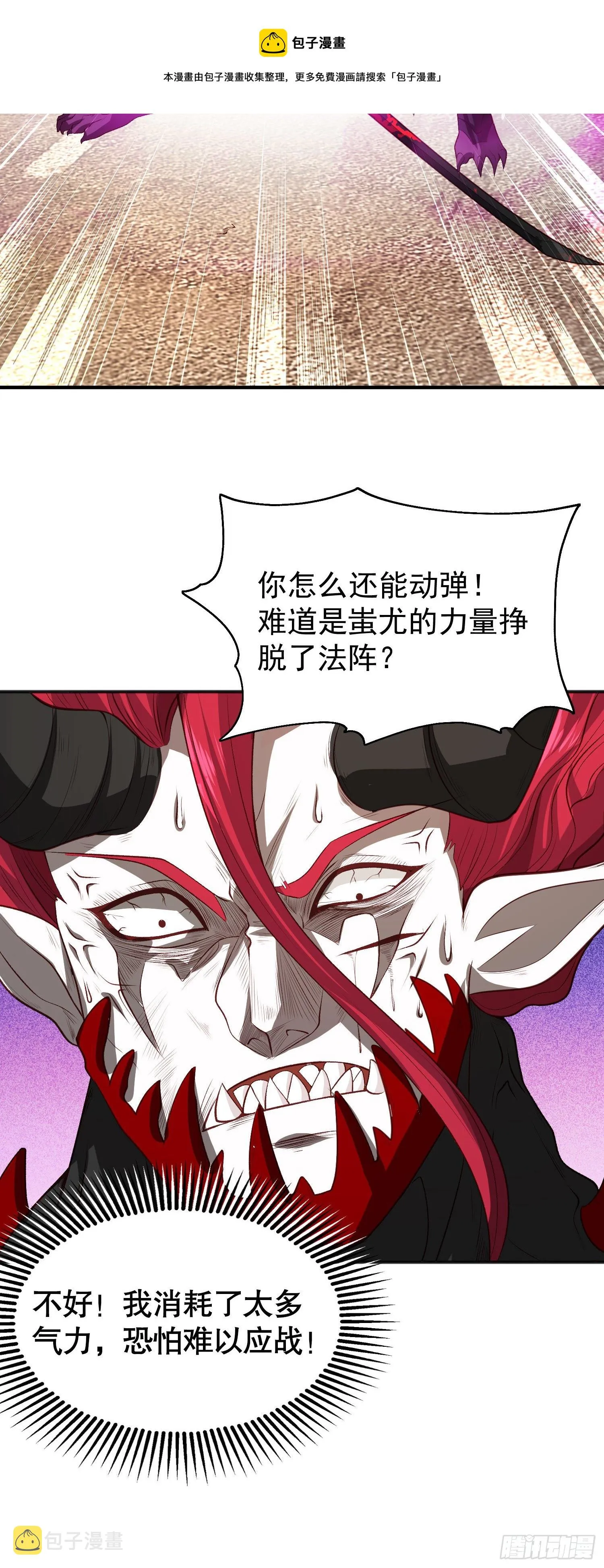 第35话 斩杀血夜鬼！ 第65页