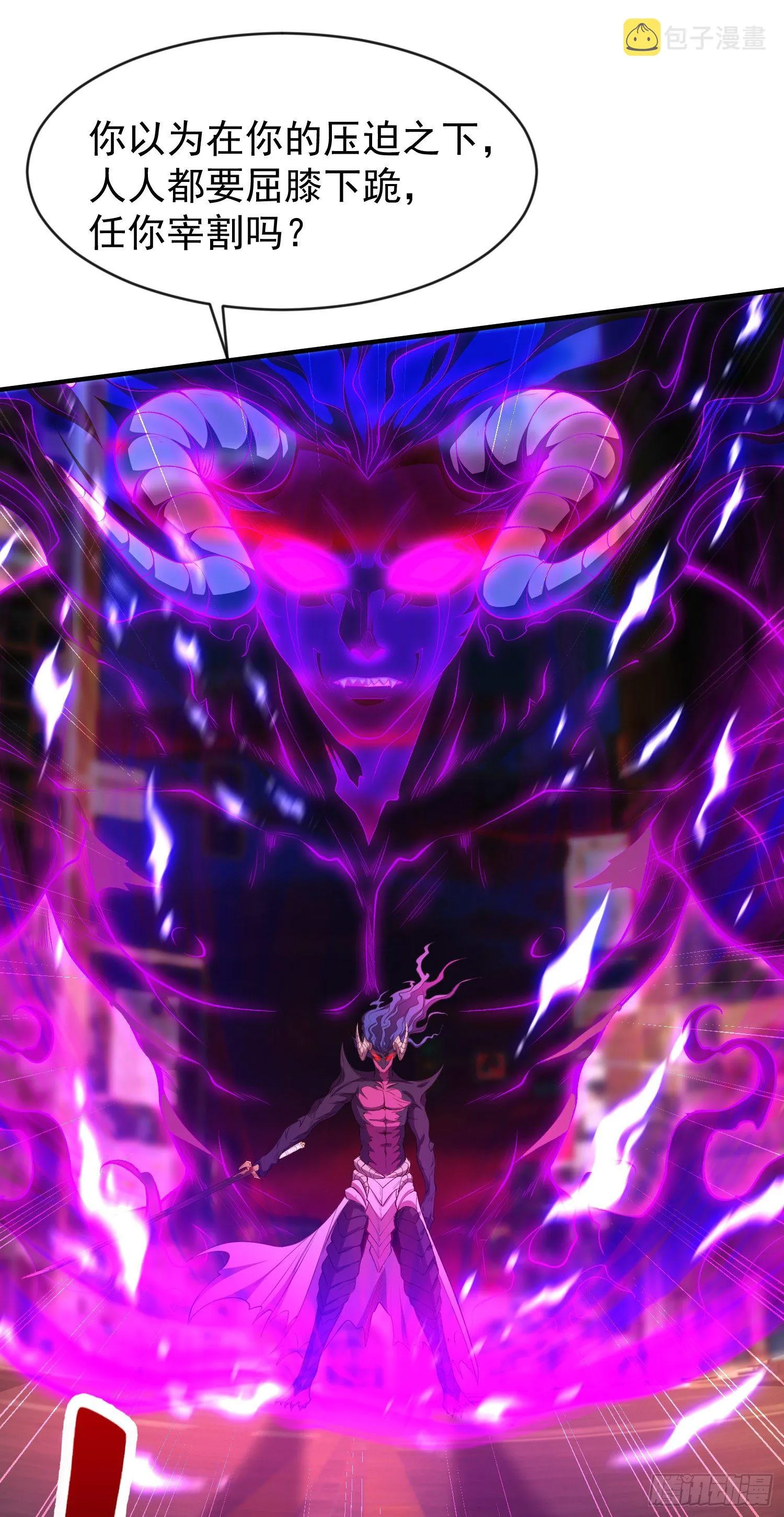 第35话 斩杀血夜鬼！ 第66页