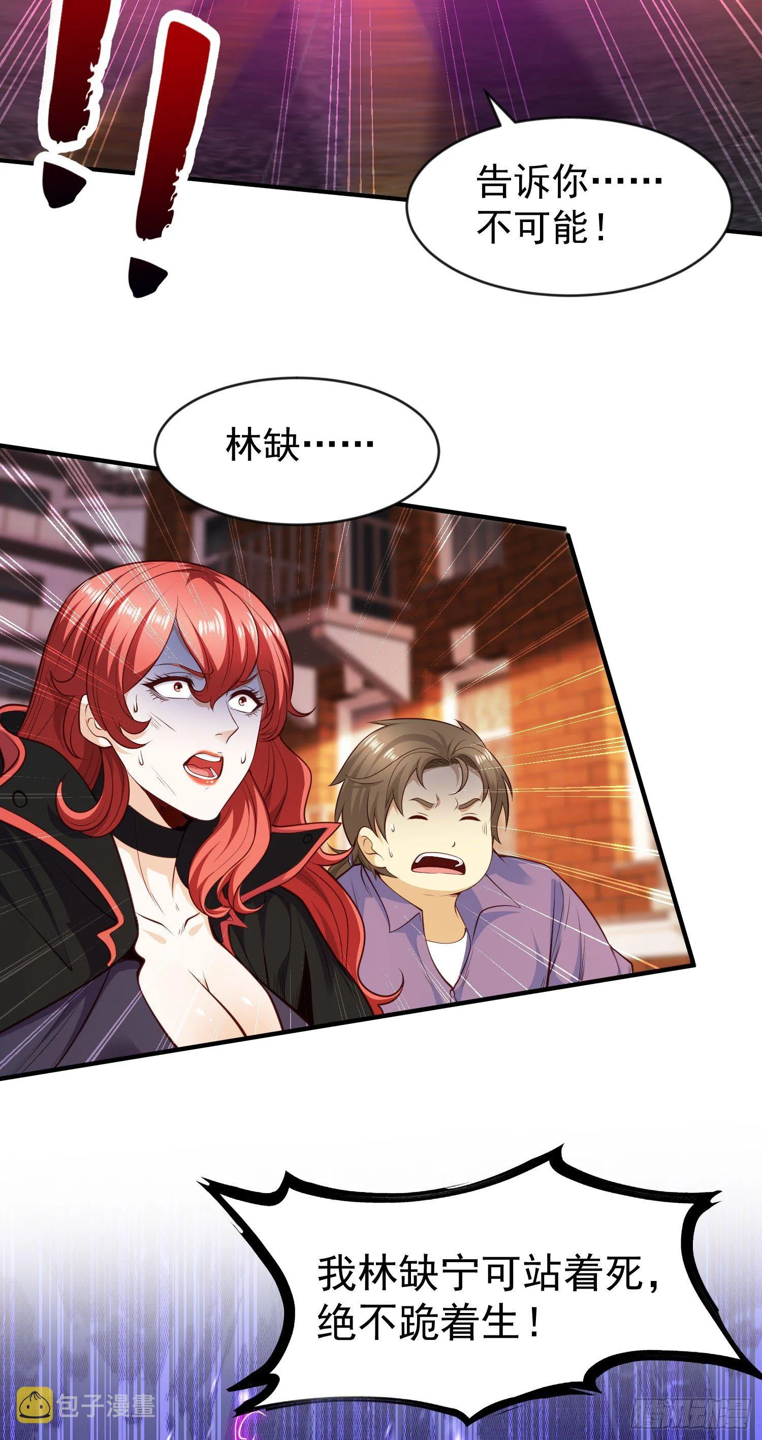 第35话 斩杀血夜鬼！ 第67页