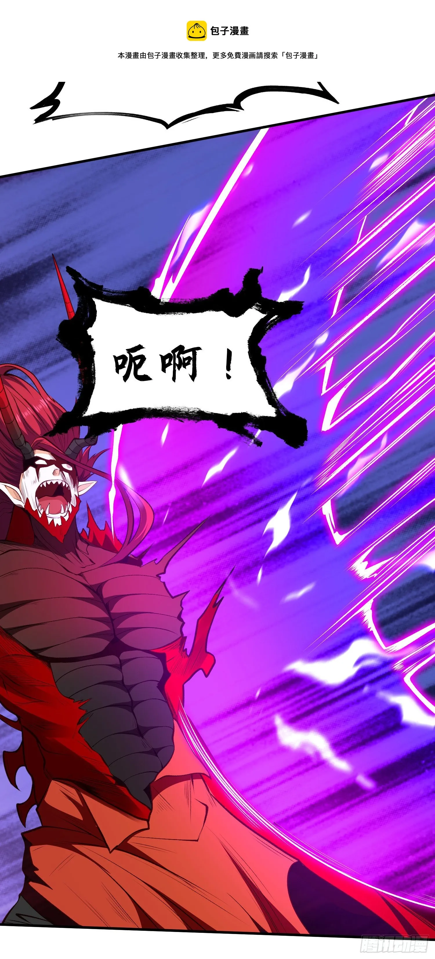 第35话 斩杀血夜鬼！ 第69页
