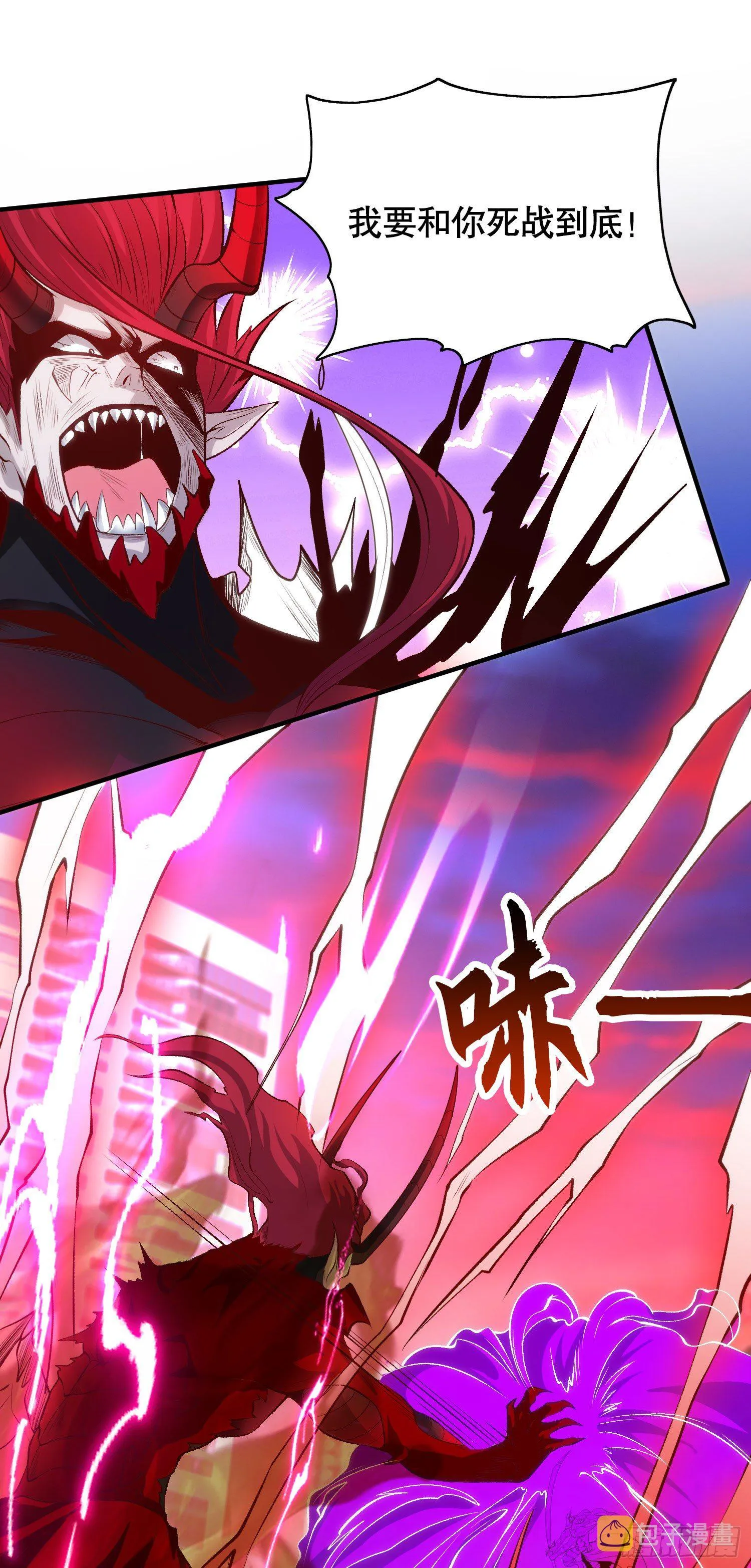 第35话 斩杀血夜鬼！ 第70页