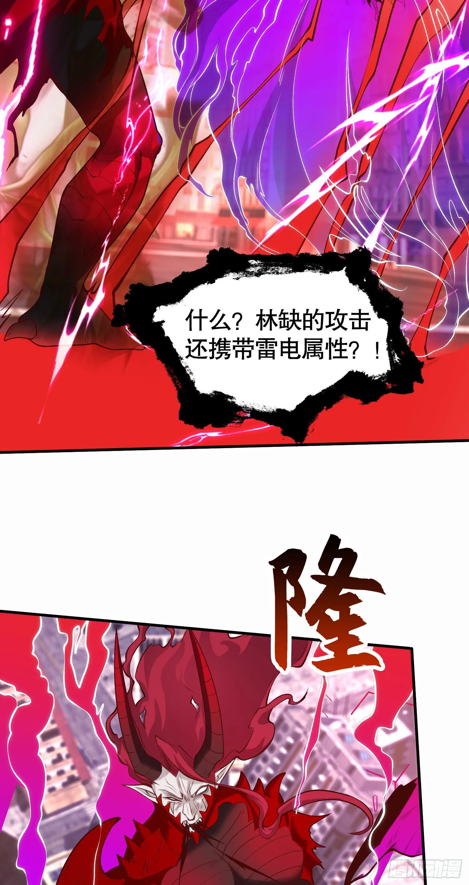 第35话 斩杀血夜鬼！ 第71页