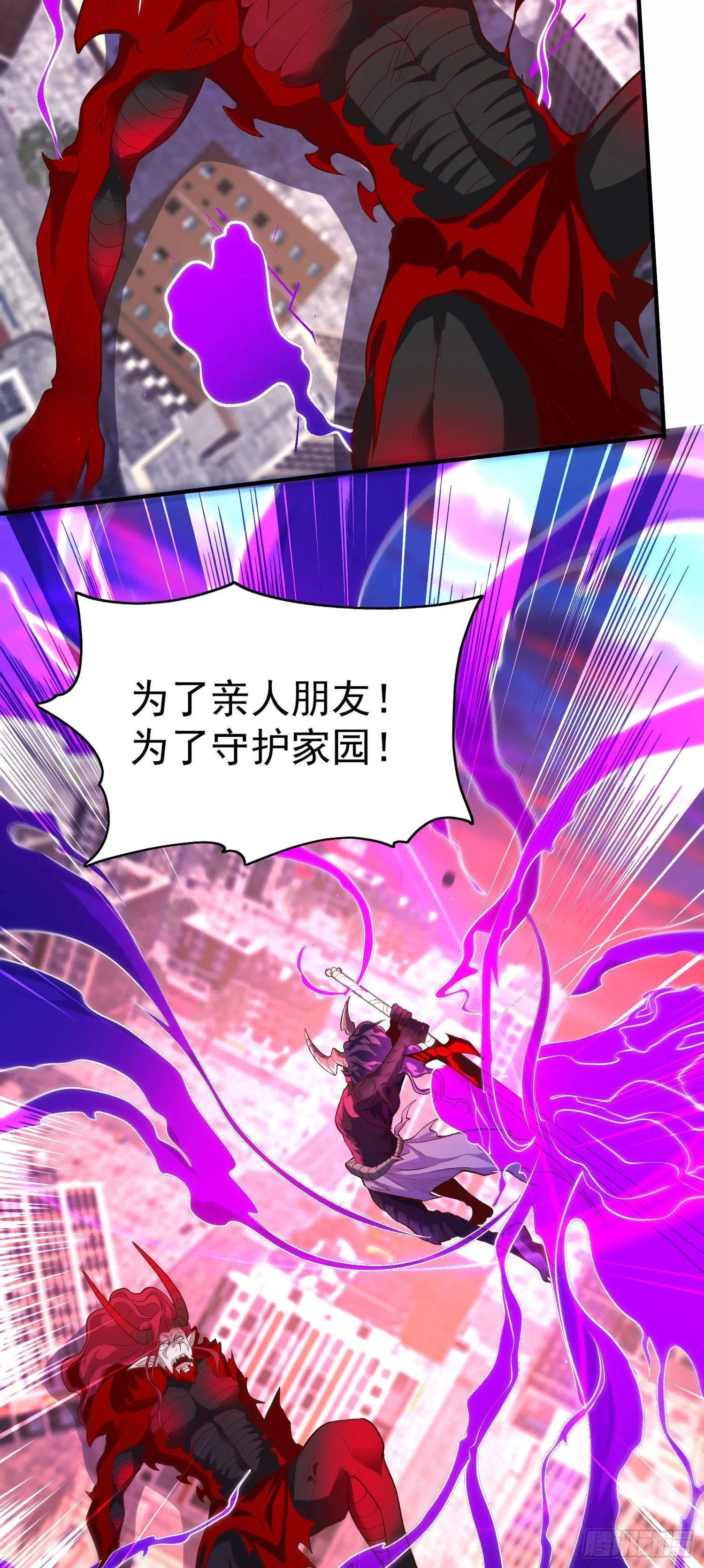 第35话 斩杀血夜鬼！ 第72页