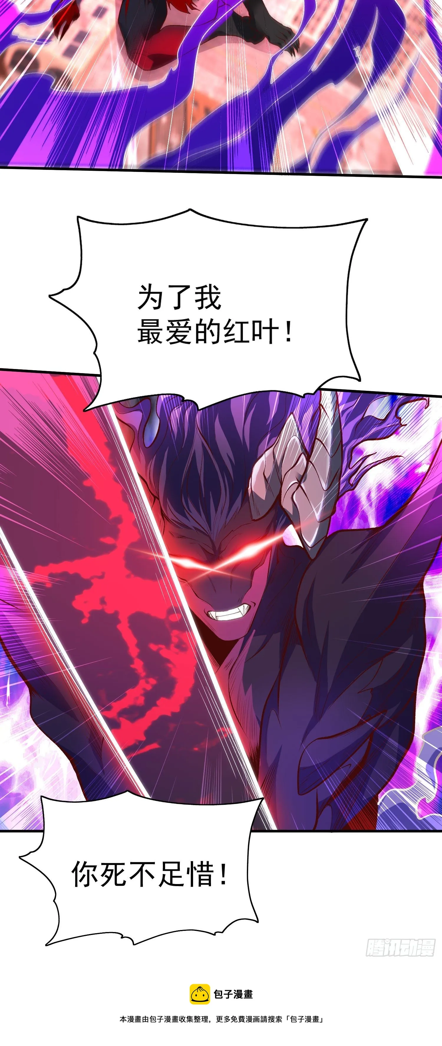 第35话 斩杀血夜鬼！ 第73页