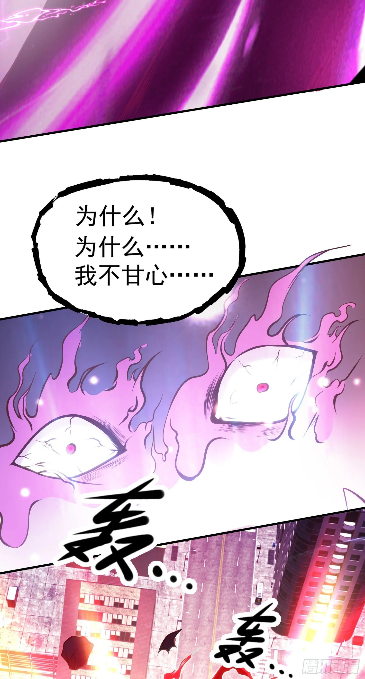 第35话 斩杀血夜鬼！ 第76页