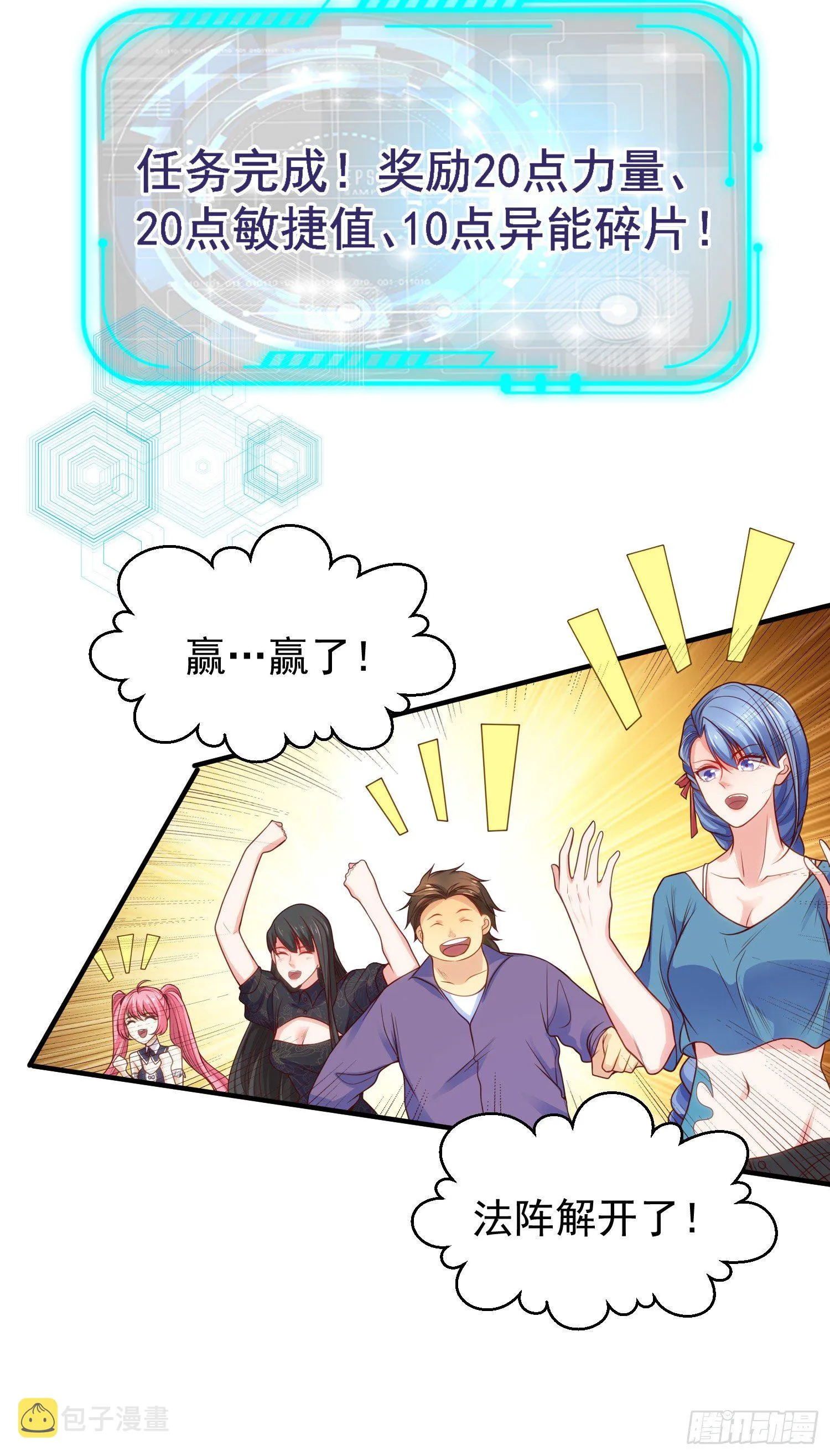 第35话 斩杀血夜鬼！ 第78页