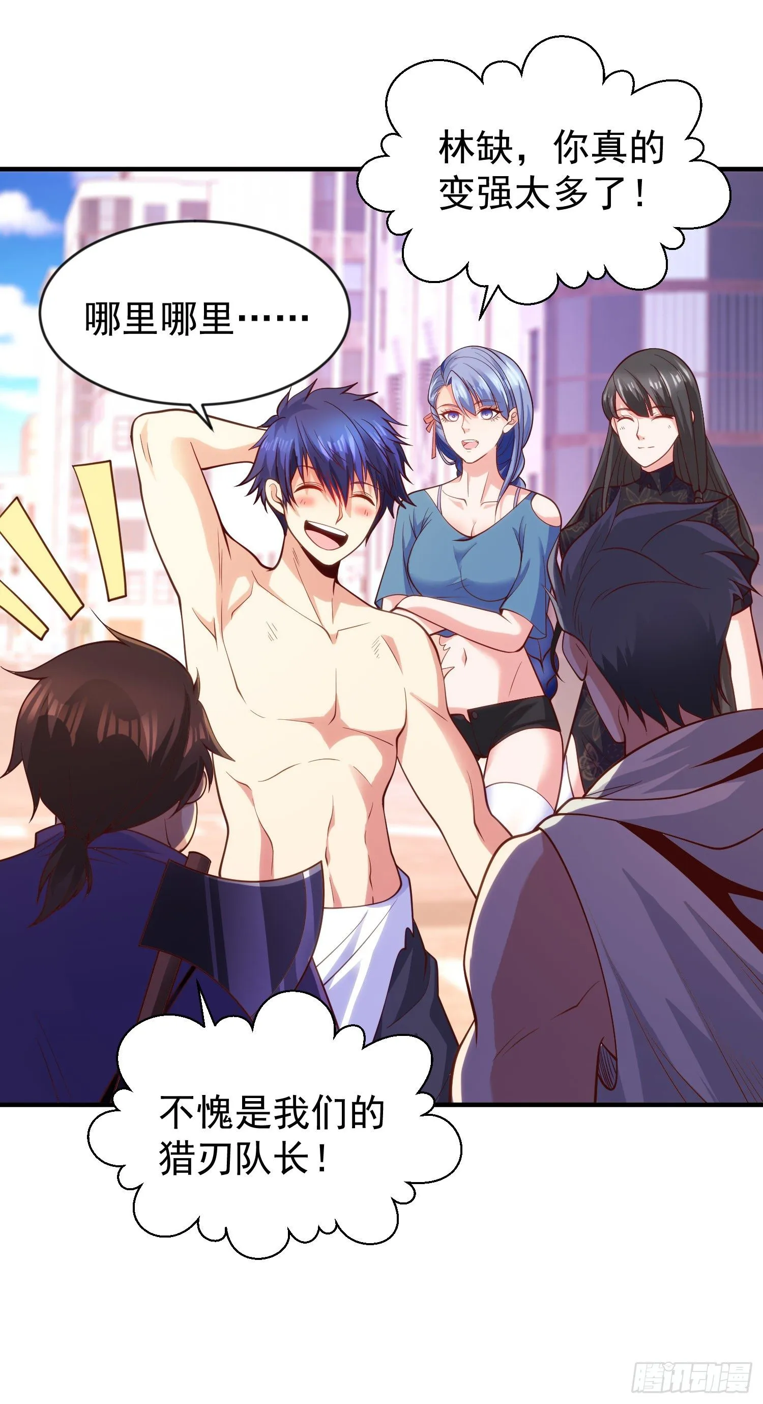 第35话 斩杀血夜鬼！ 第82页