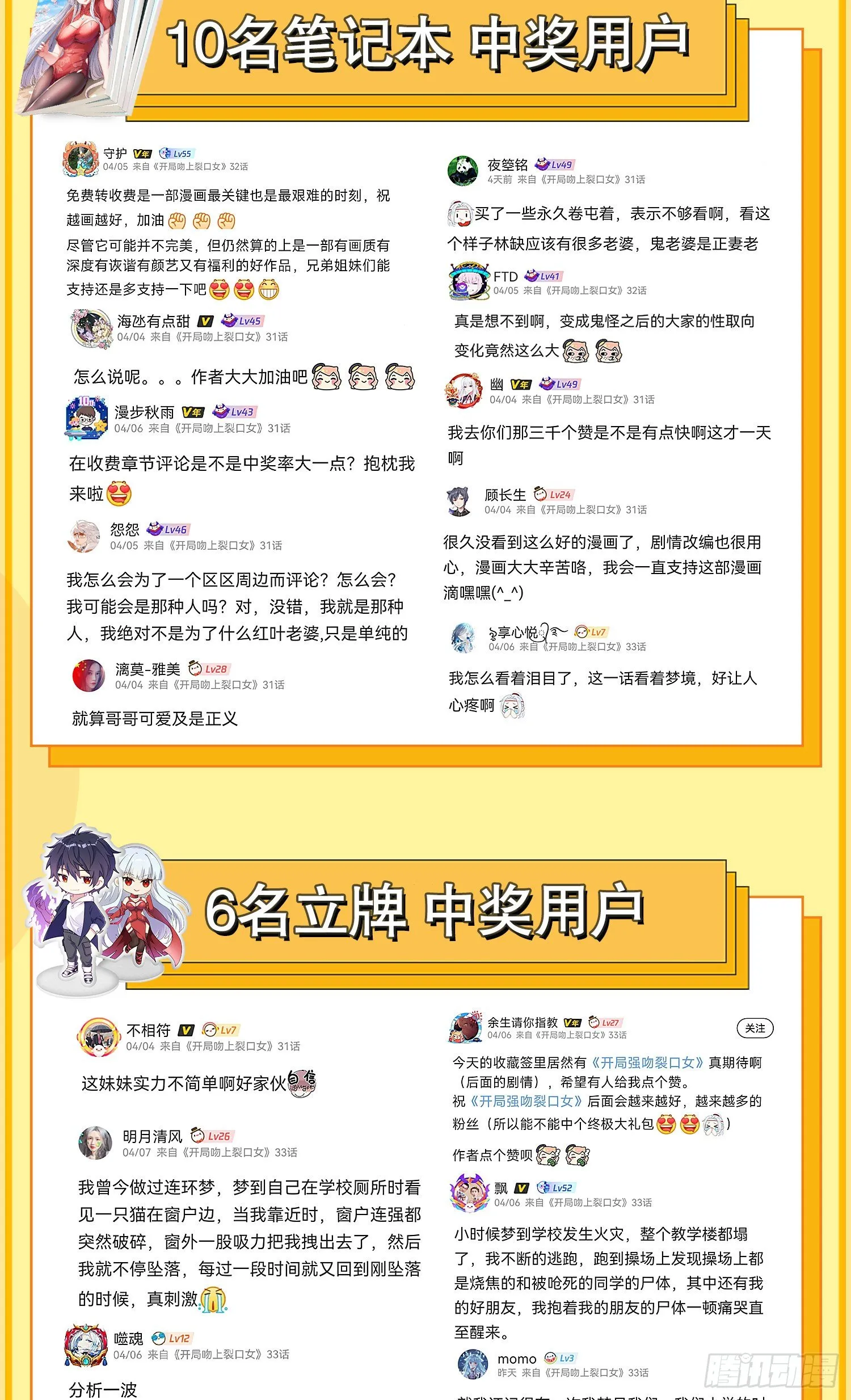 第35话 斩杀血夜鬼！ 第90页