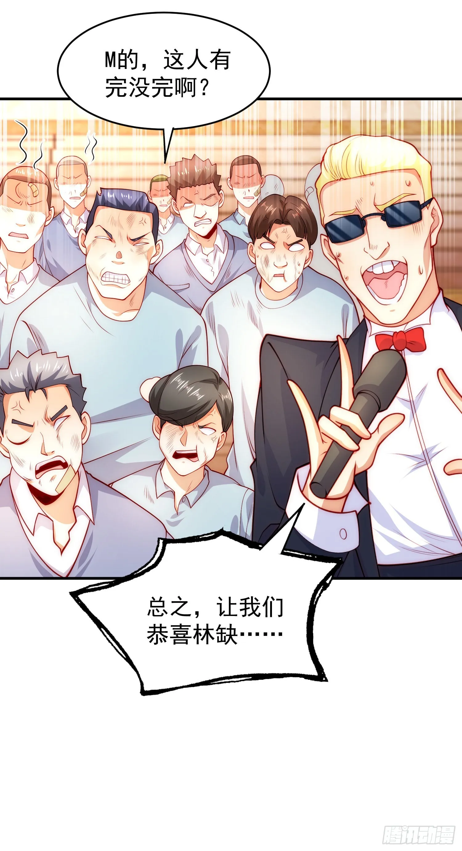 第55话 后宫失火了 第5页
