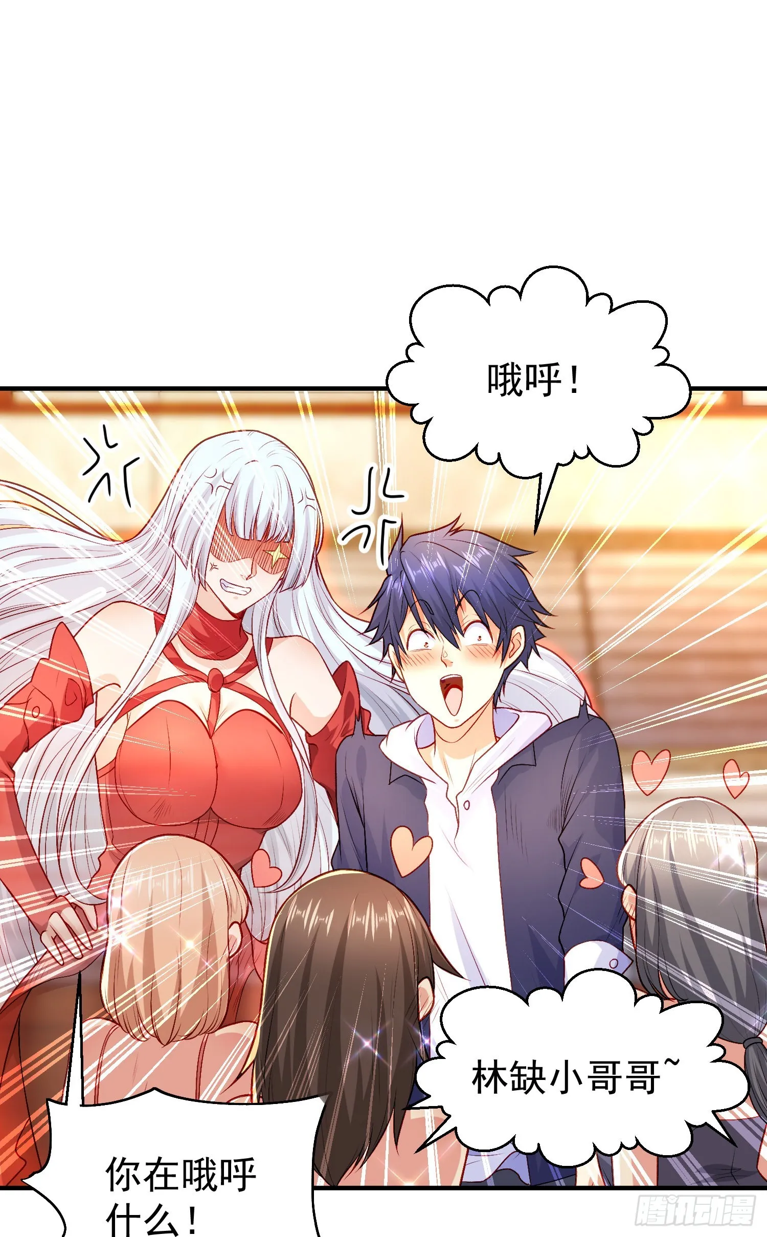 第55话 后宫失火了 第7页