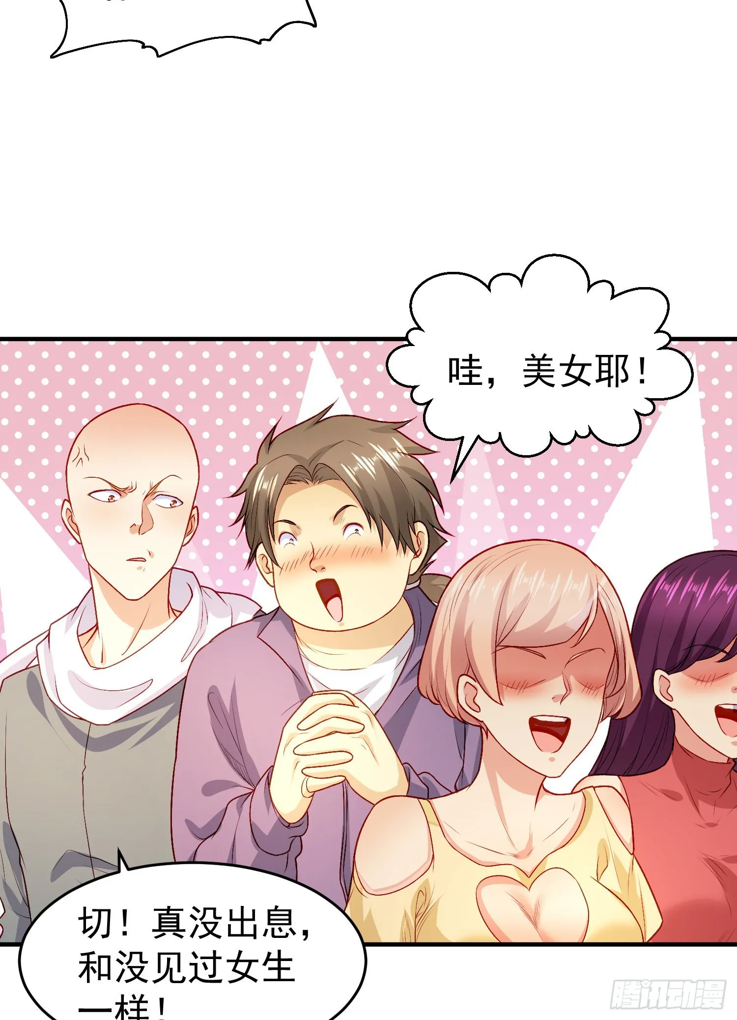 第55话 后宫失火了 第8页
