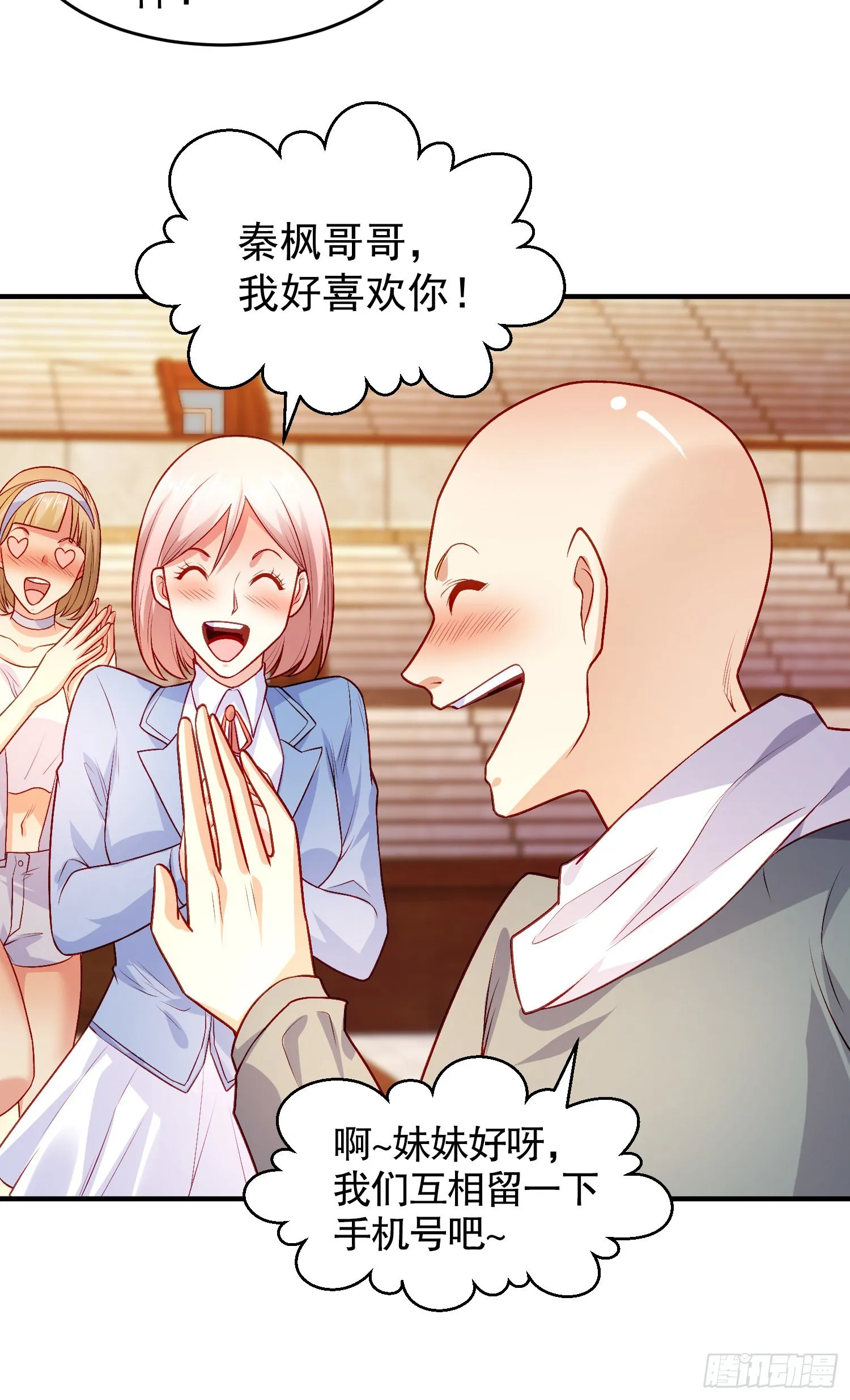 第55话 后宫失火了 第9页