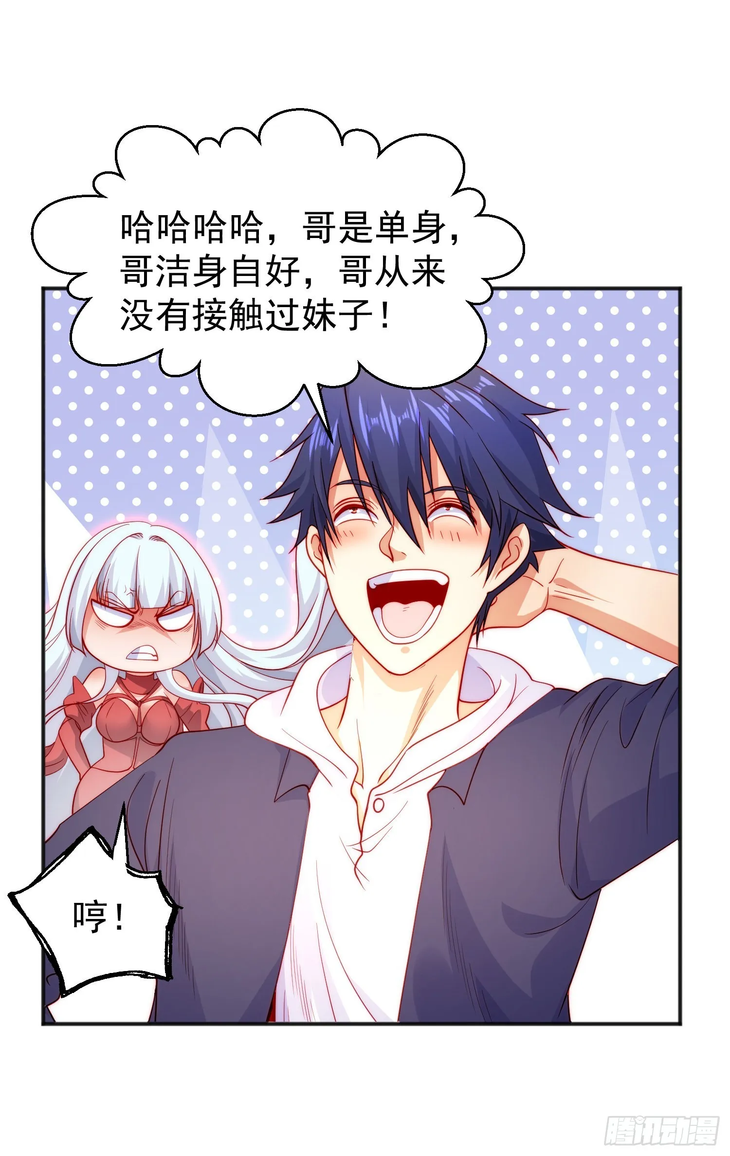 第55话 后宫失火了 第11页