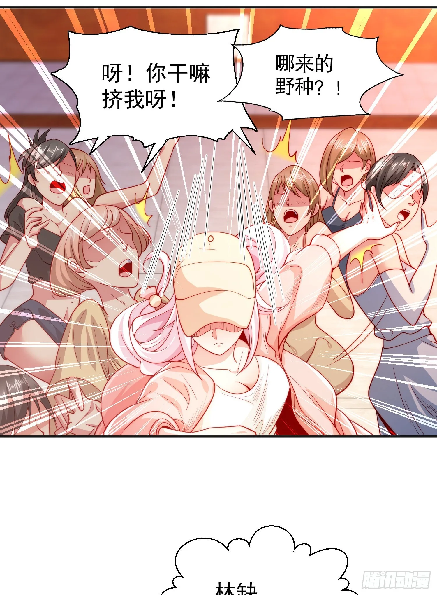 第55话 后宫失火了 第13页