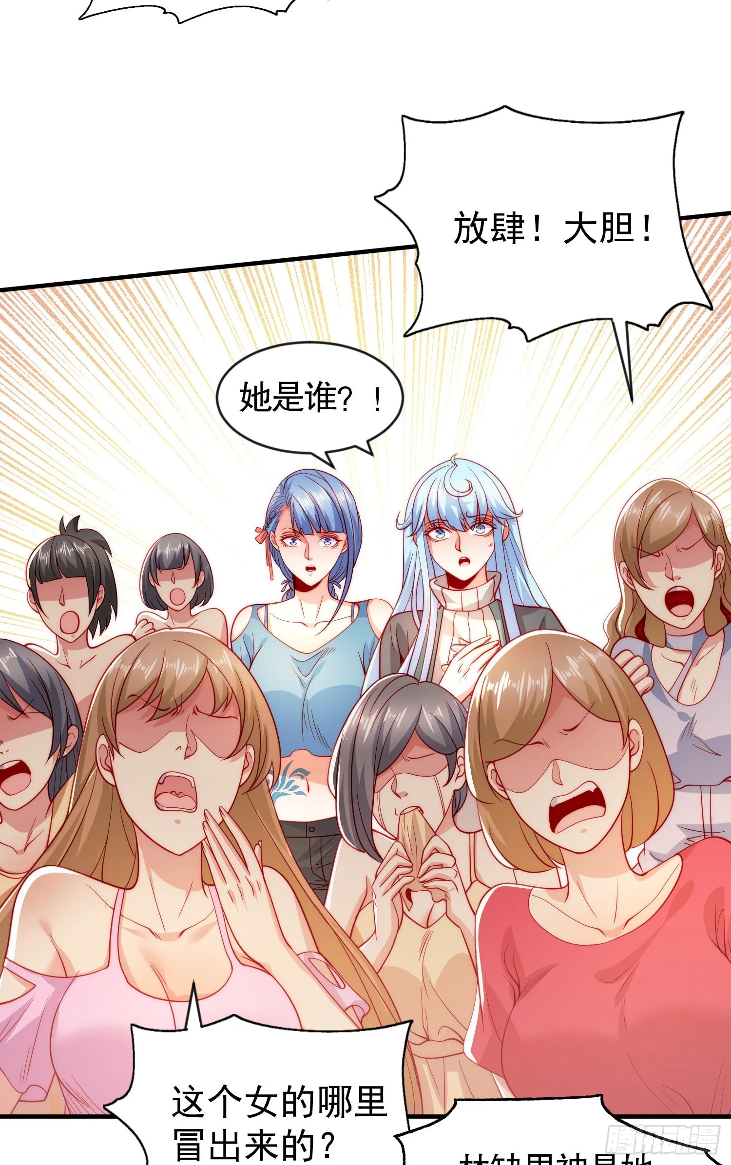 第55话 后宫失火了 第15页