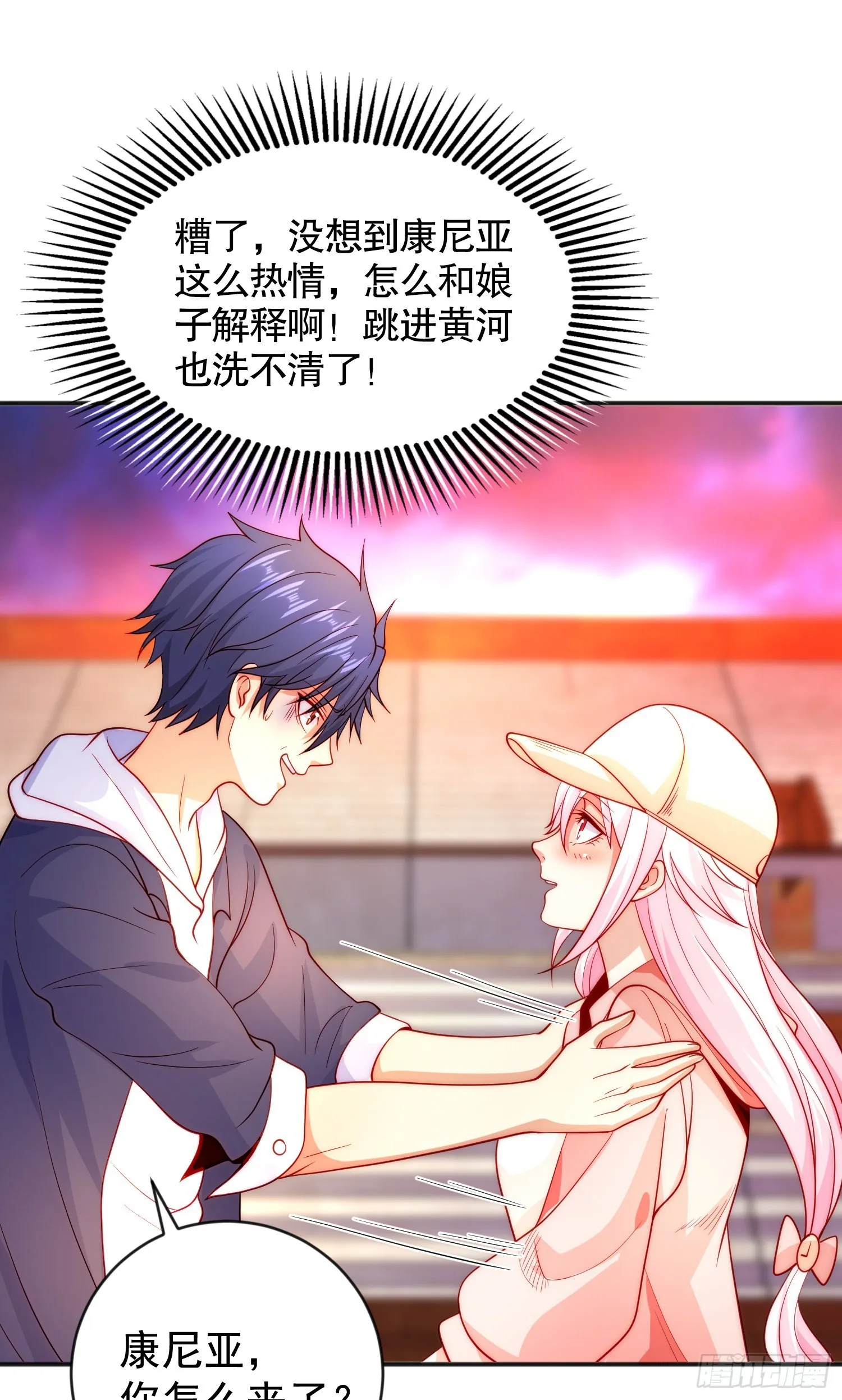 第55话 后宫失火了 第17页