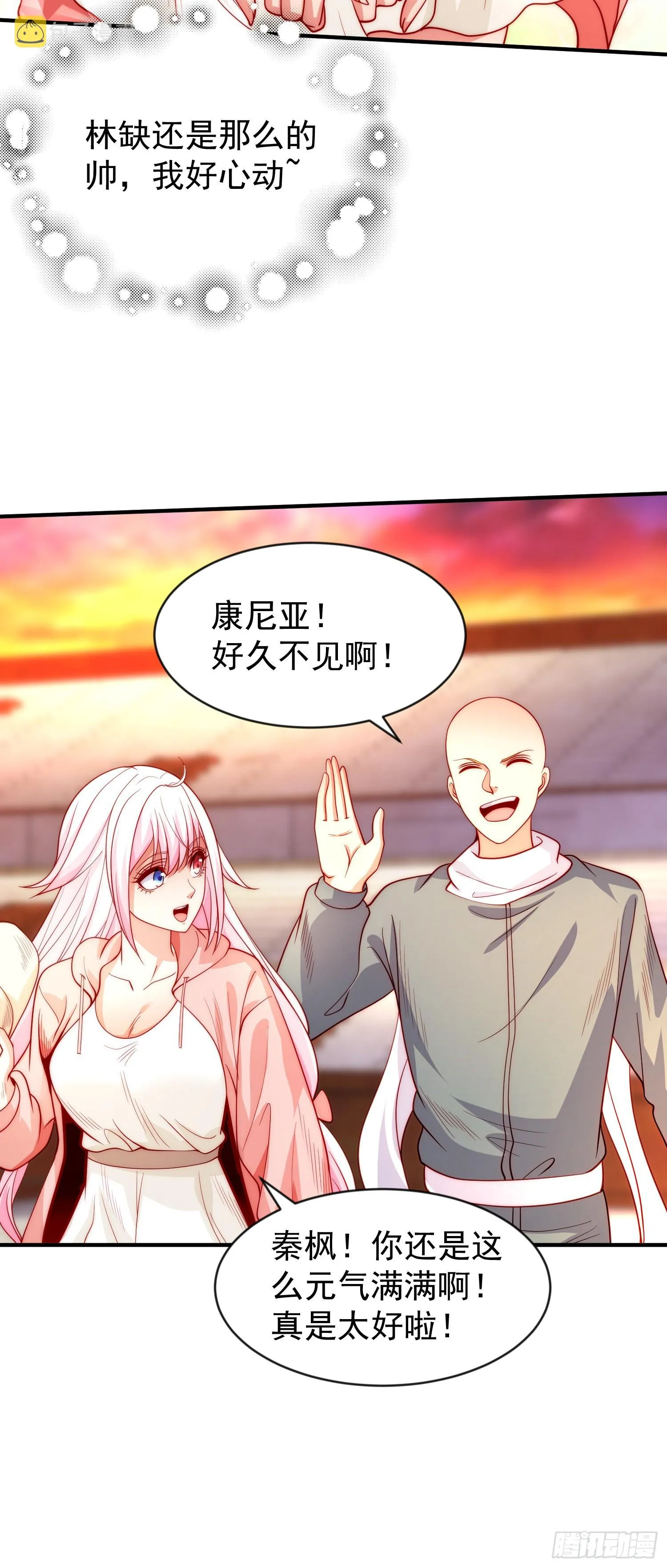 第55话 后宫失火了 第19页