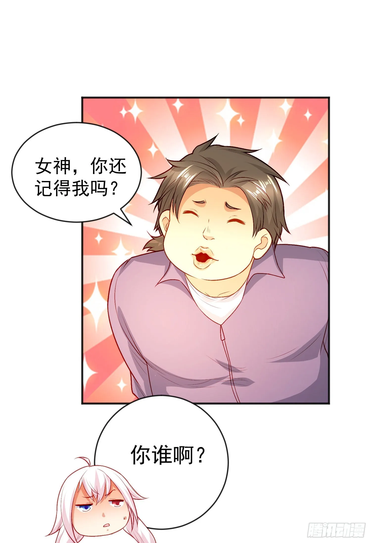 第55话 后宫失火了 第20页