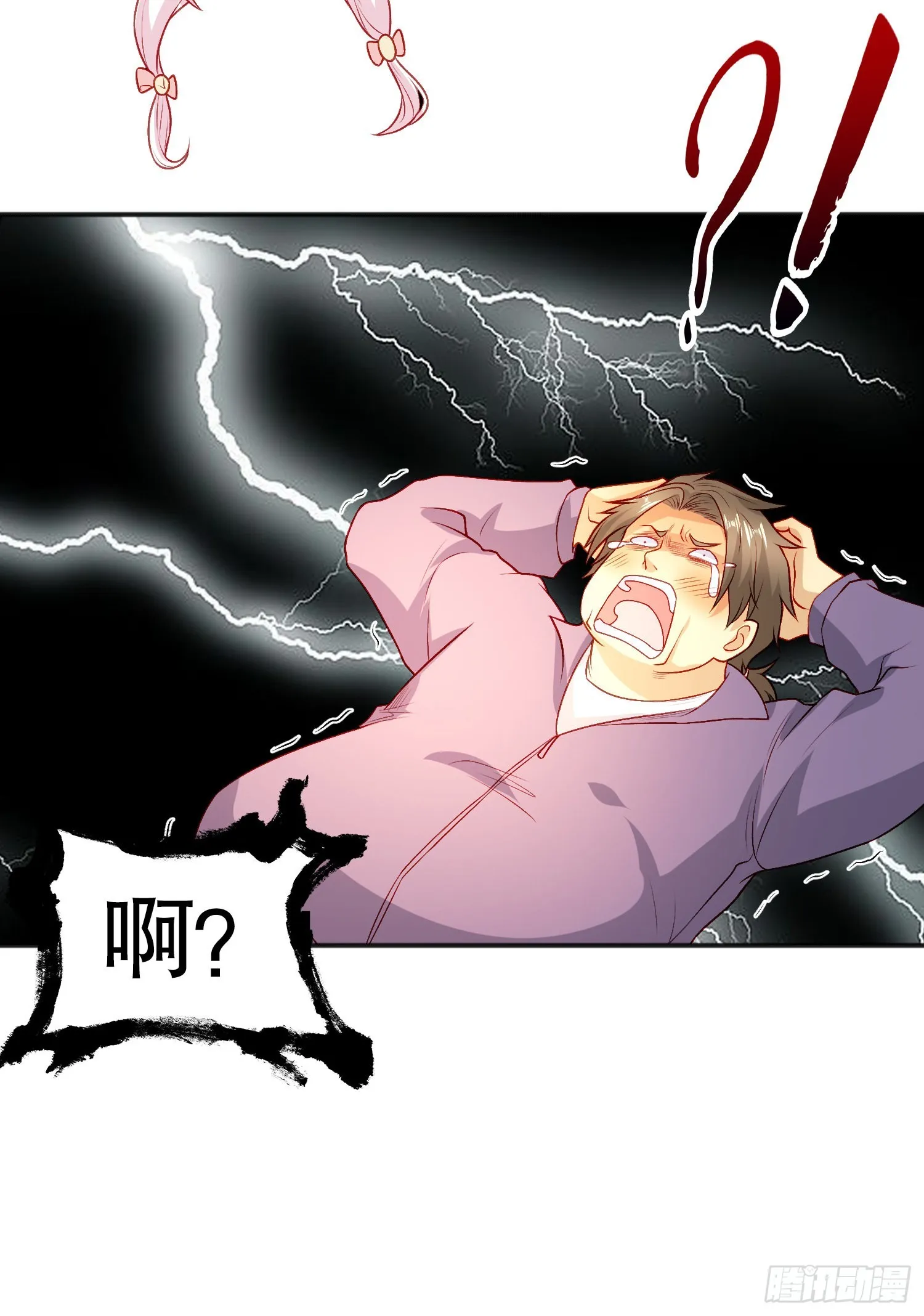 第55话 后宫失火了 第21页