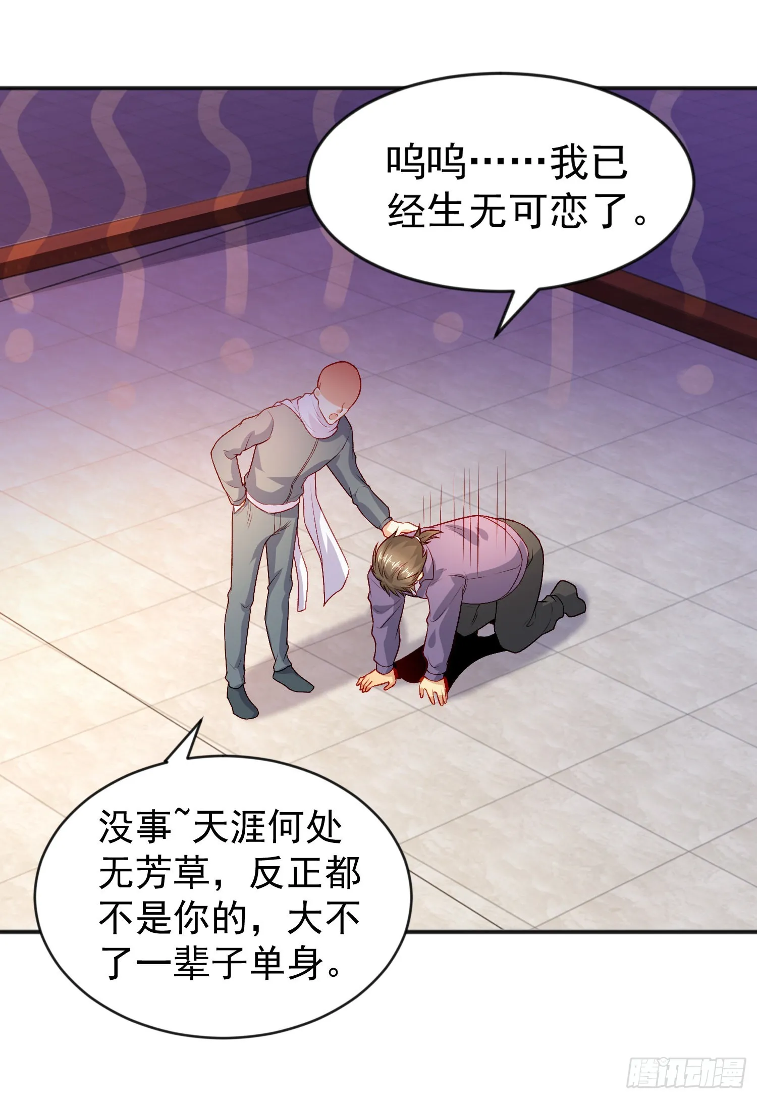 第55话 后宫失火了 第22页