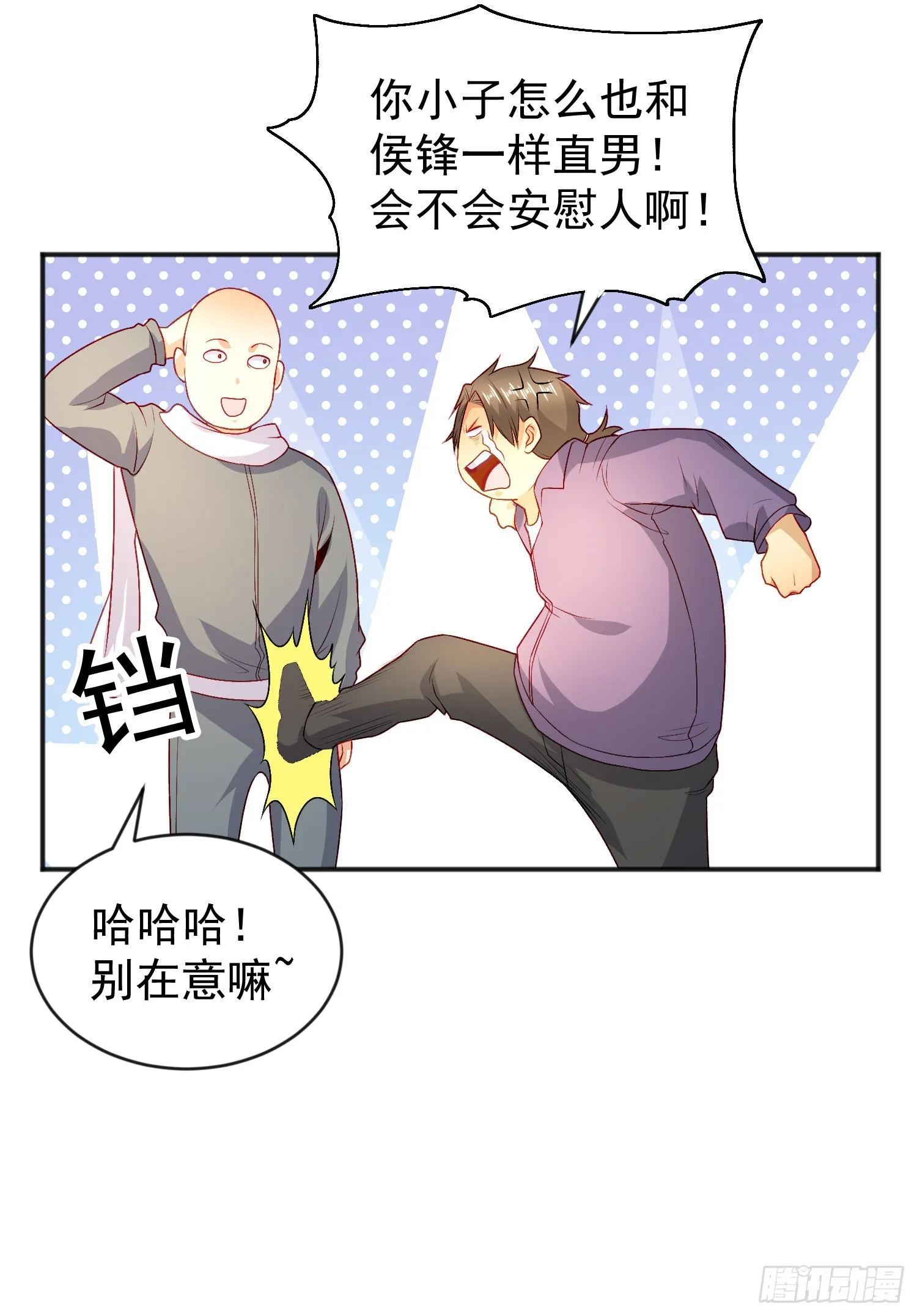 第55话 后宫失火了 第23页