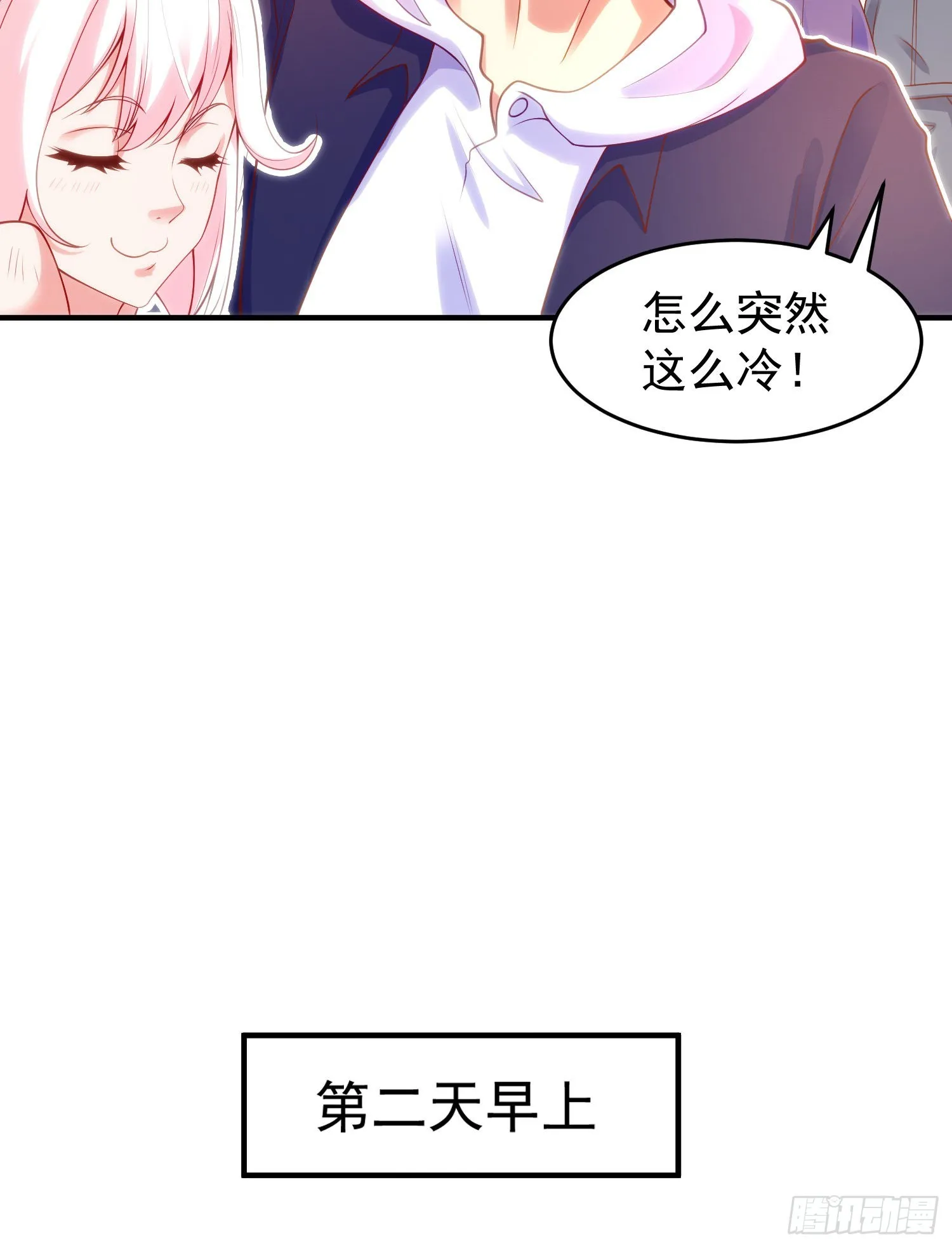 第55话 后宫失火了 第28页