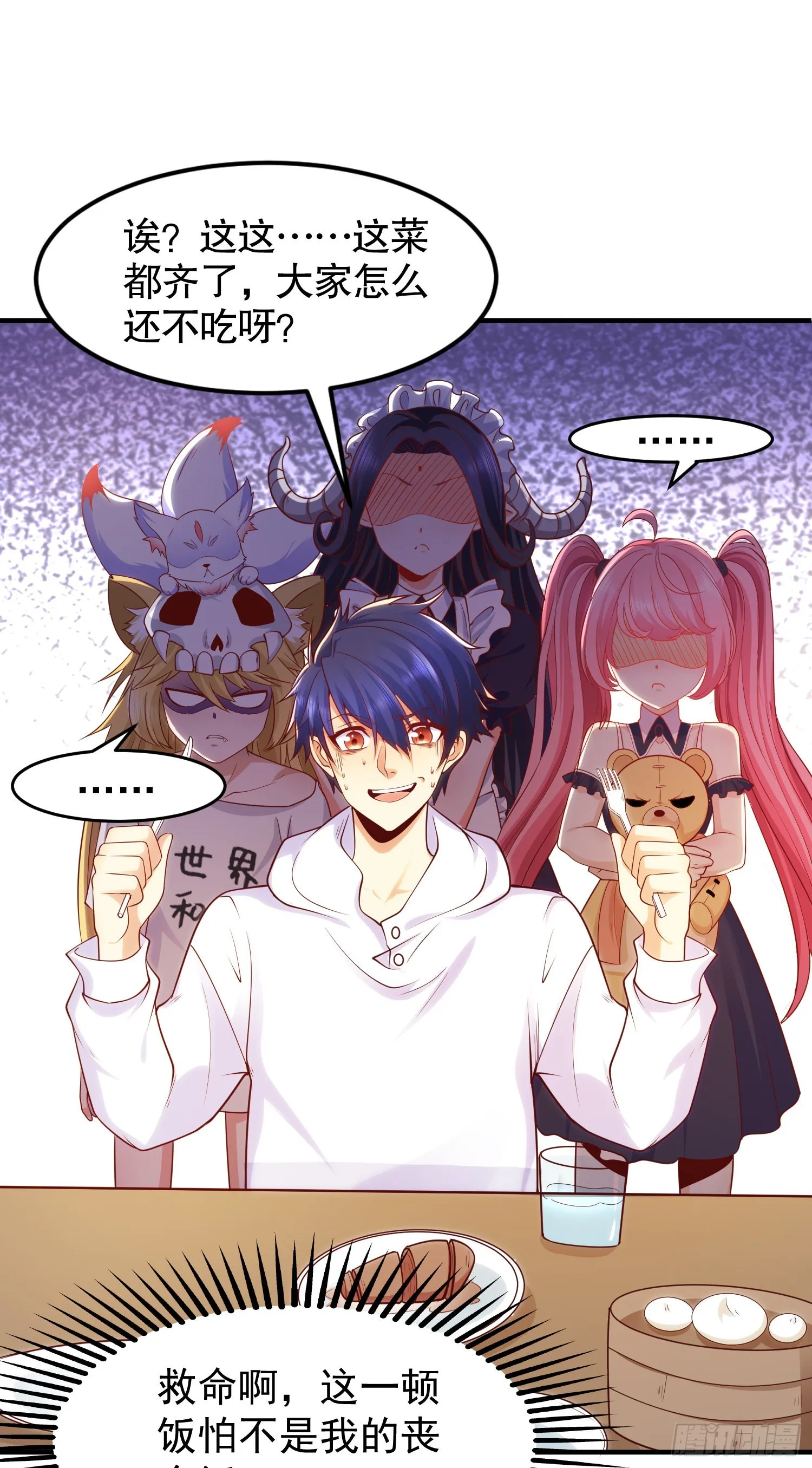 第55话 后宫失火了 第31页